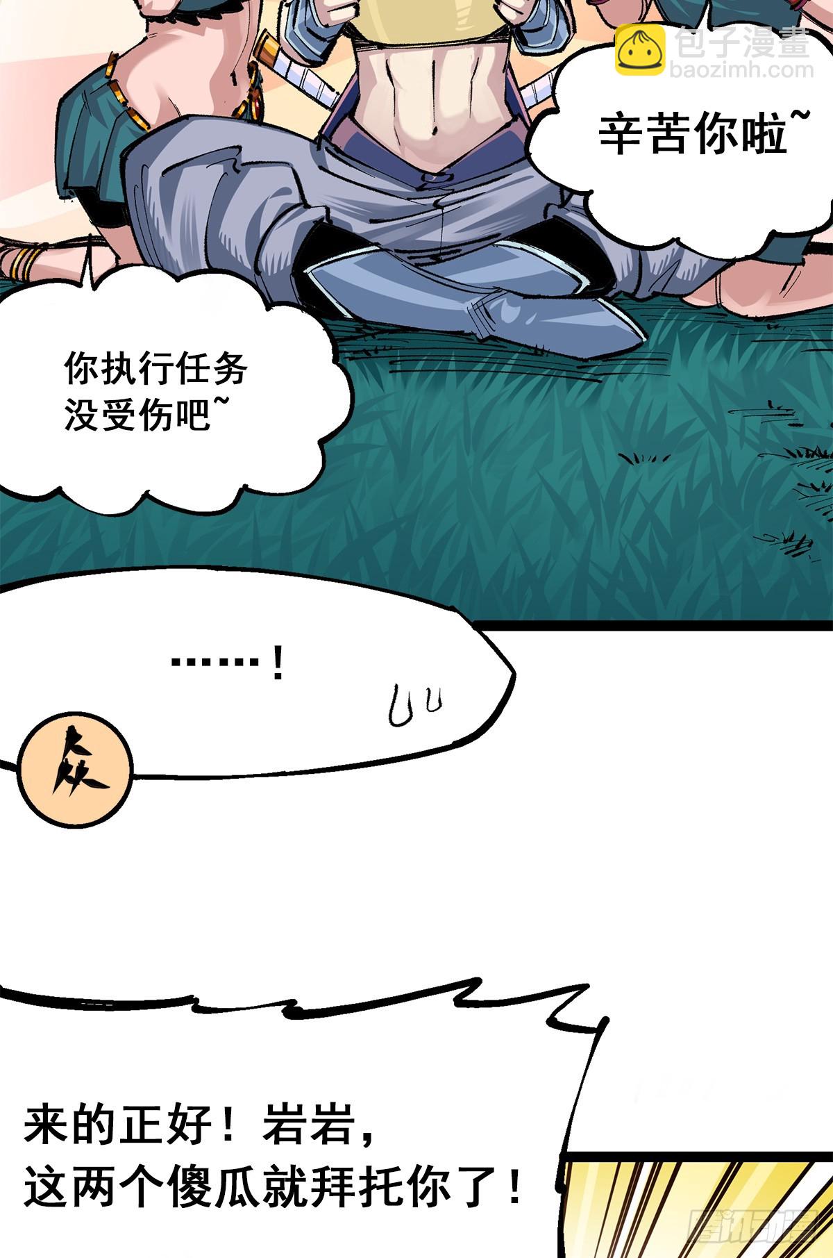 第二部3章7话 麒麟组！出发！-第124话