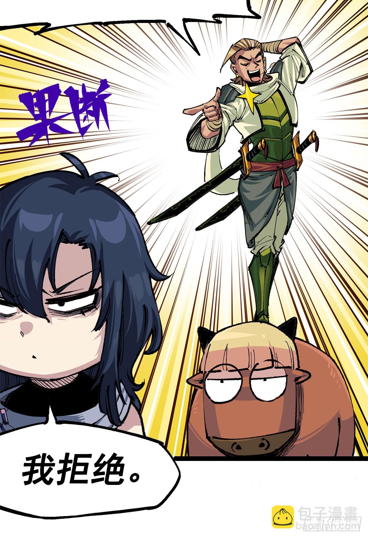 第二部3章7话 麒麟组！出发！-第124话