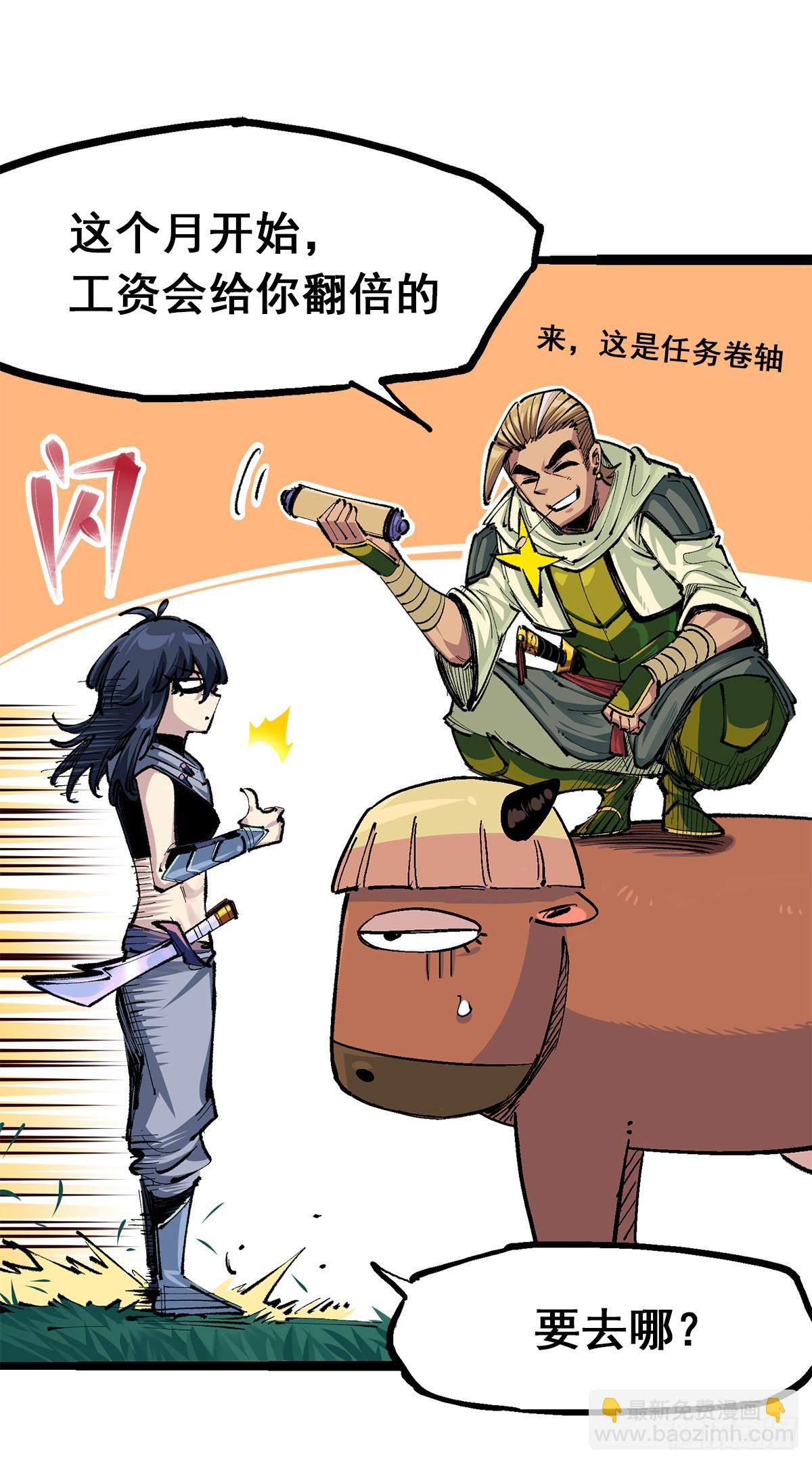 第二部3章7话 麒麟组！出发！-第124话