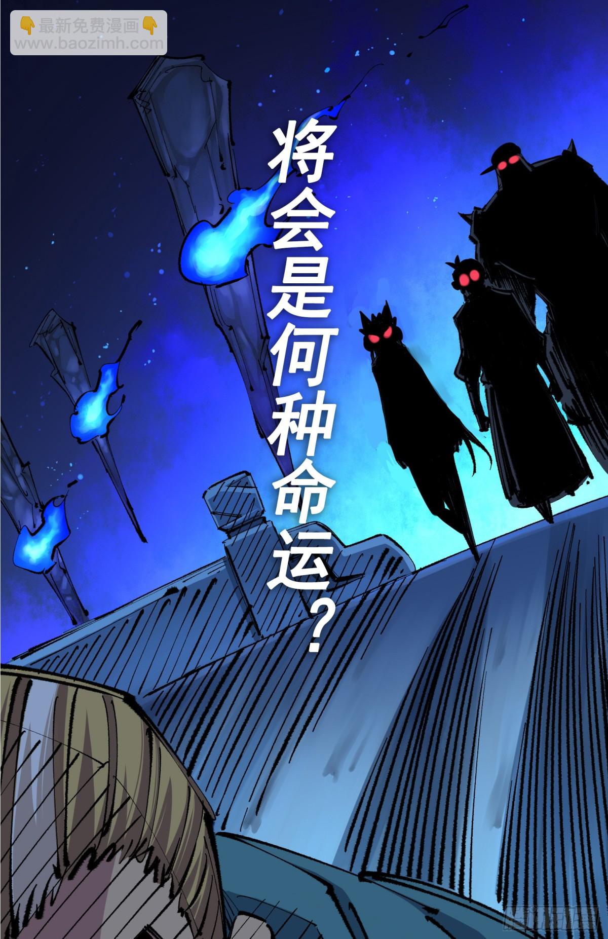 预告：难道，是剧透？-第126话