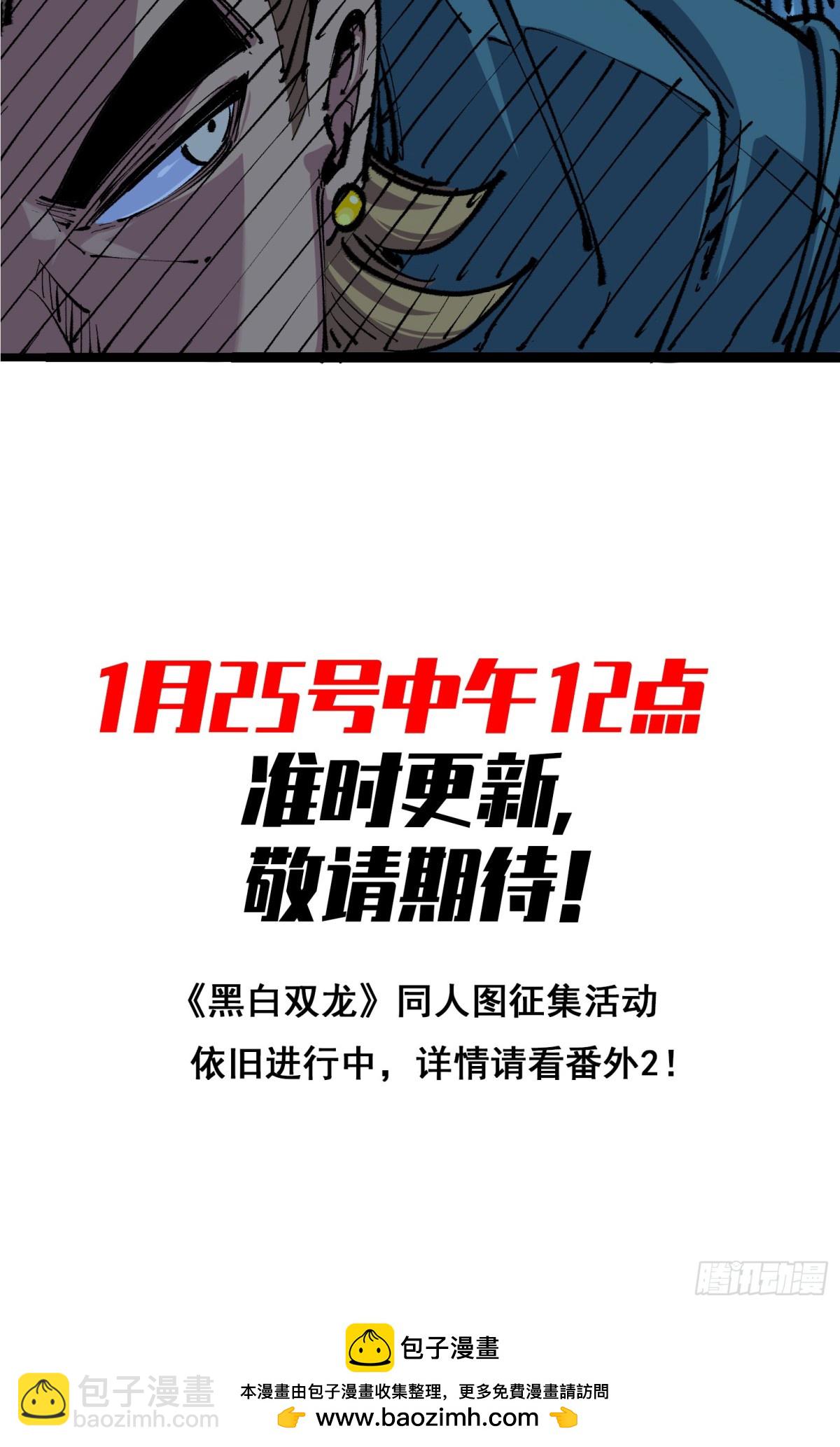 预告：难道，是剧透？-第126话