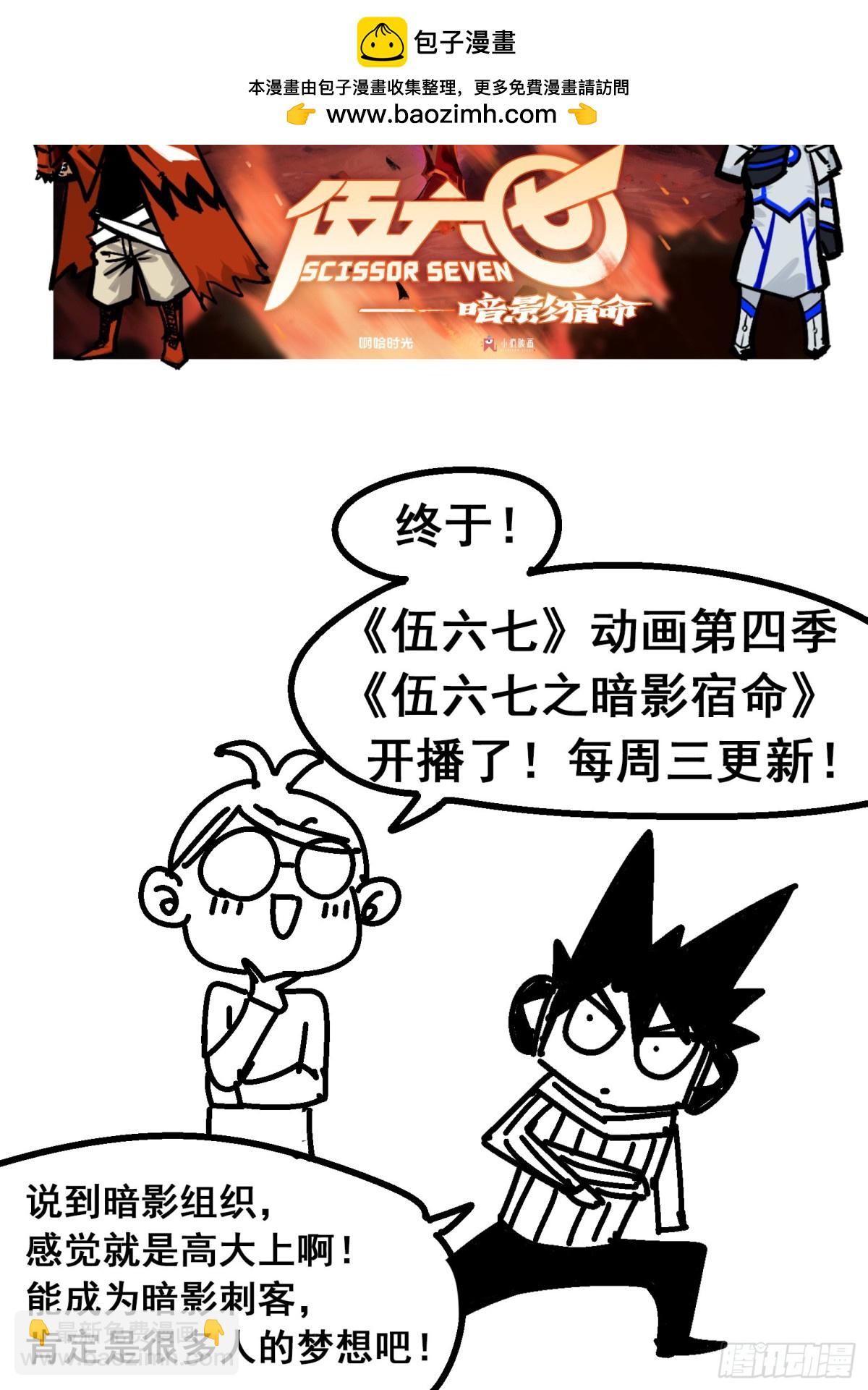 预告：难道，是剧透？-第126话