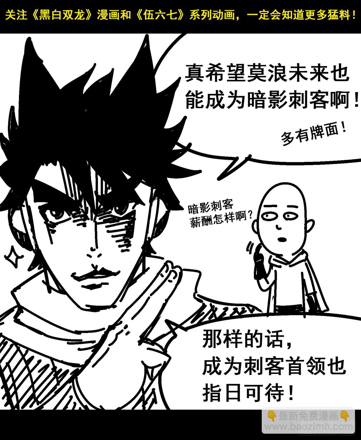 预告：难道，是剧透？-第126话