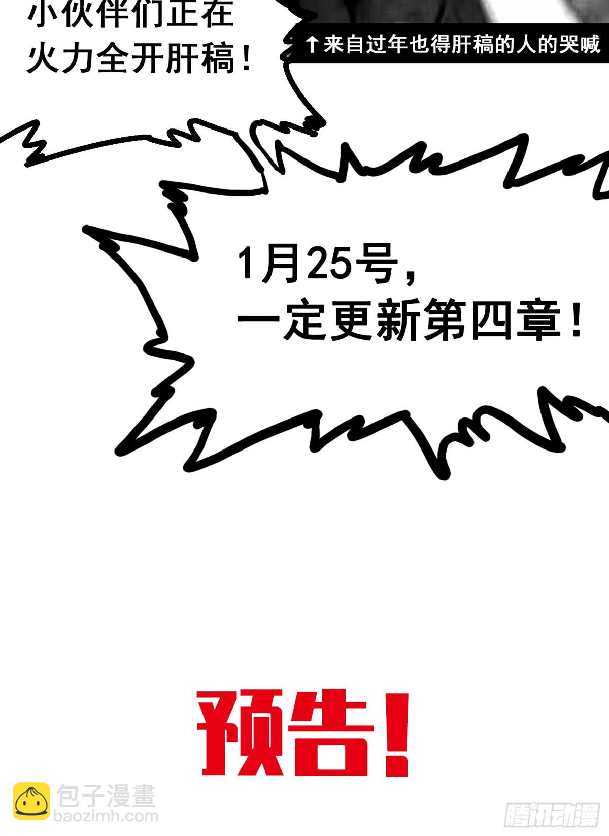 预告：难道，是剧透？-第126话