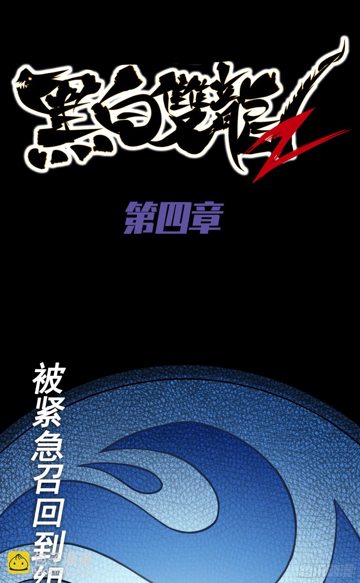 预告：难道，是剧透？-第126话