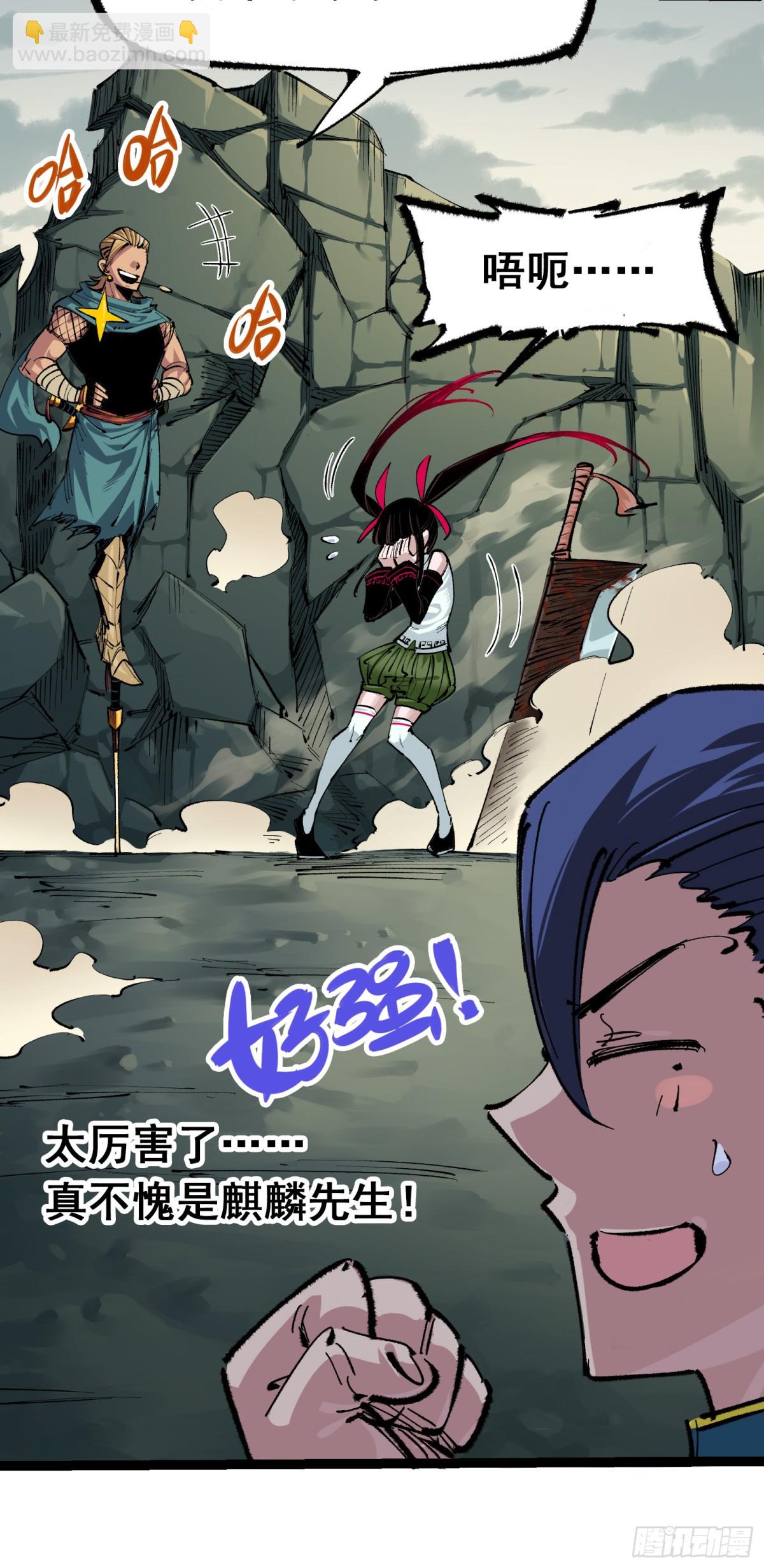 第二部 4章2话 邀约-第128话