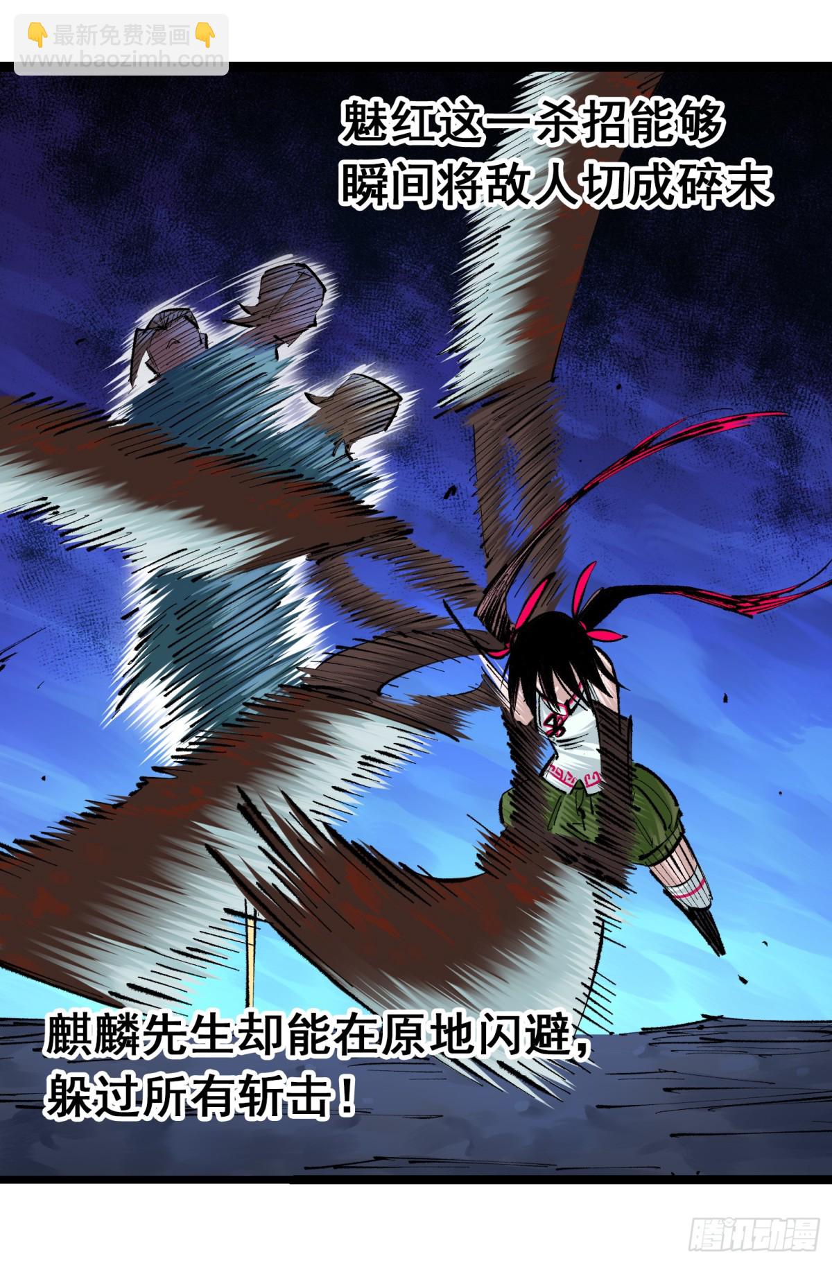 第二部 4章2话 邀约-第128话