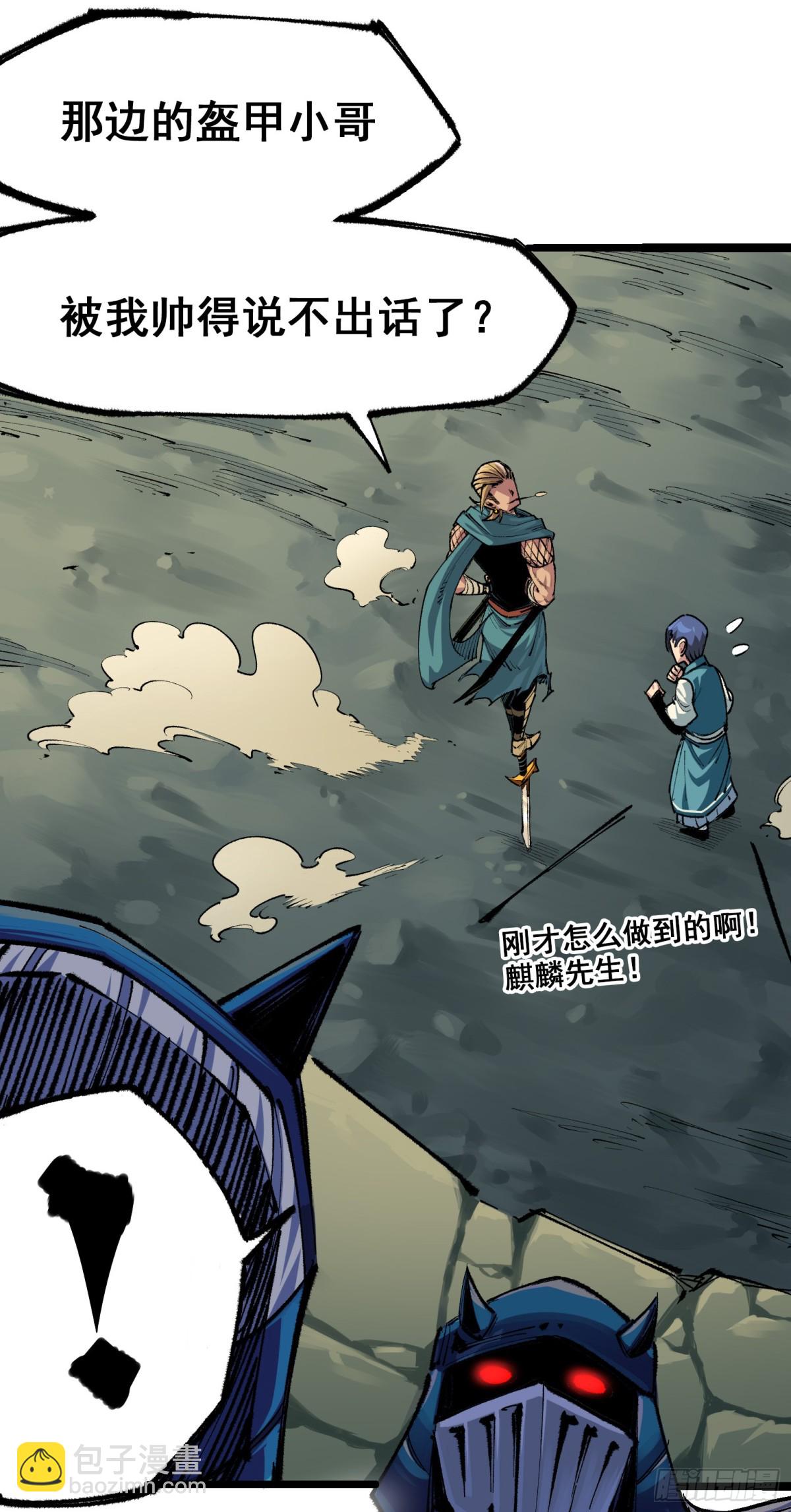 第二部 4章2话 邀约-第128话