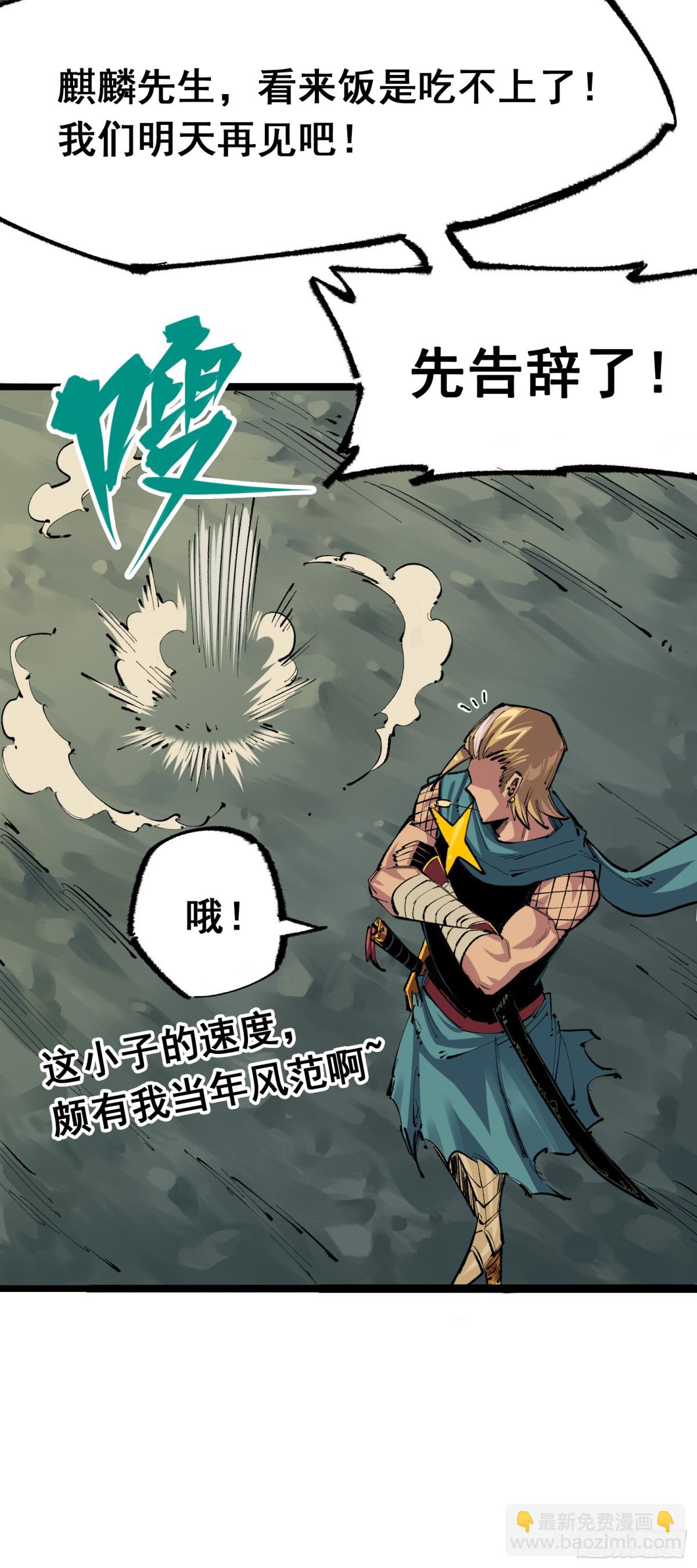 第二部 4章2话 邀约-第128话