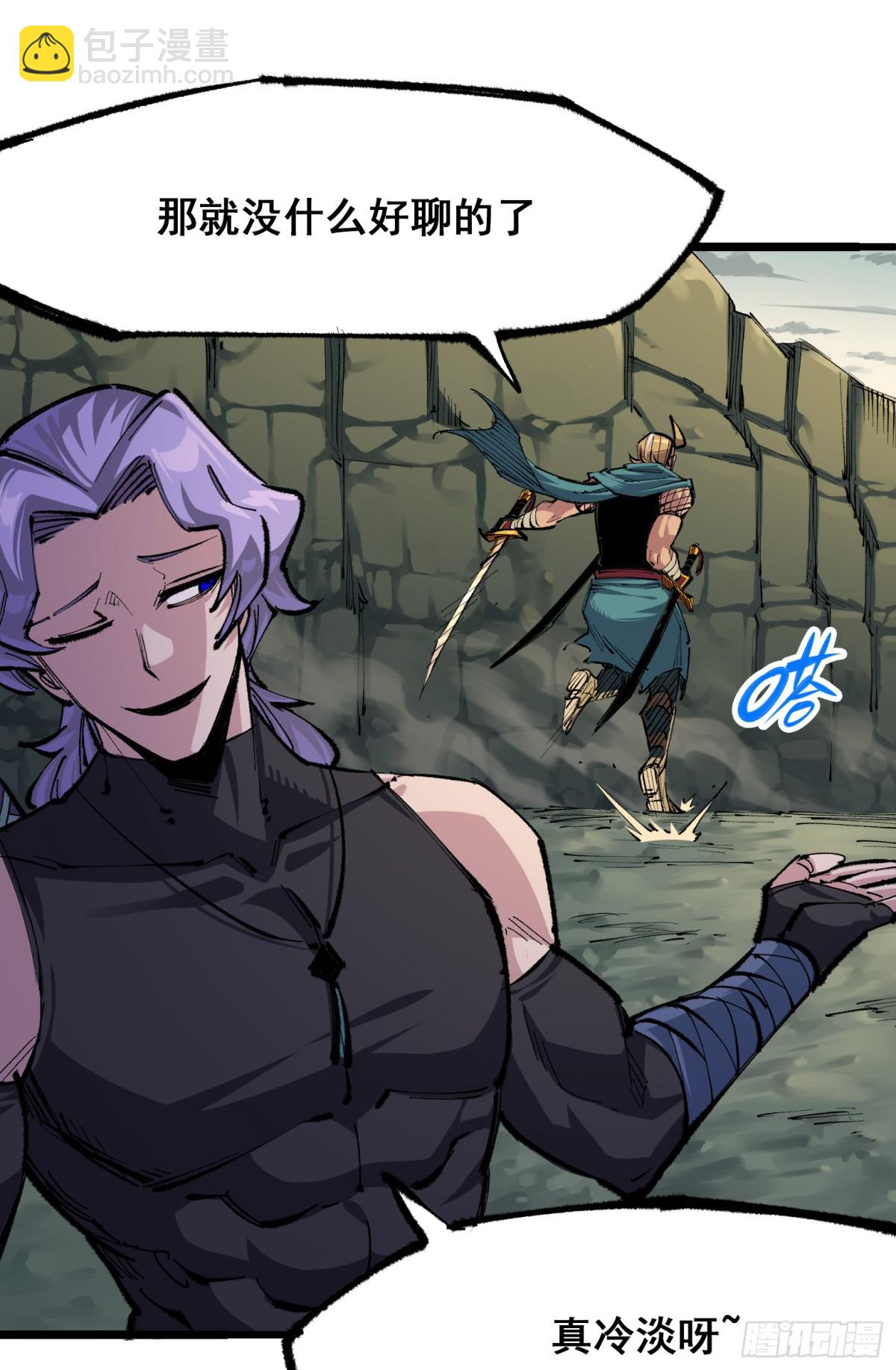 第二部 4章2话 邀约-第128话