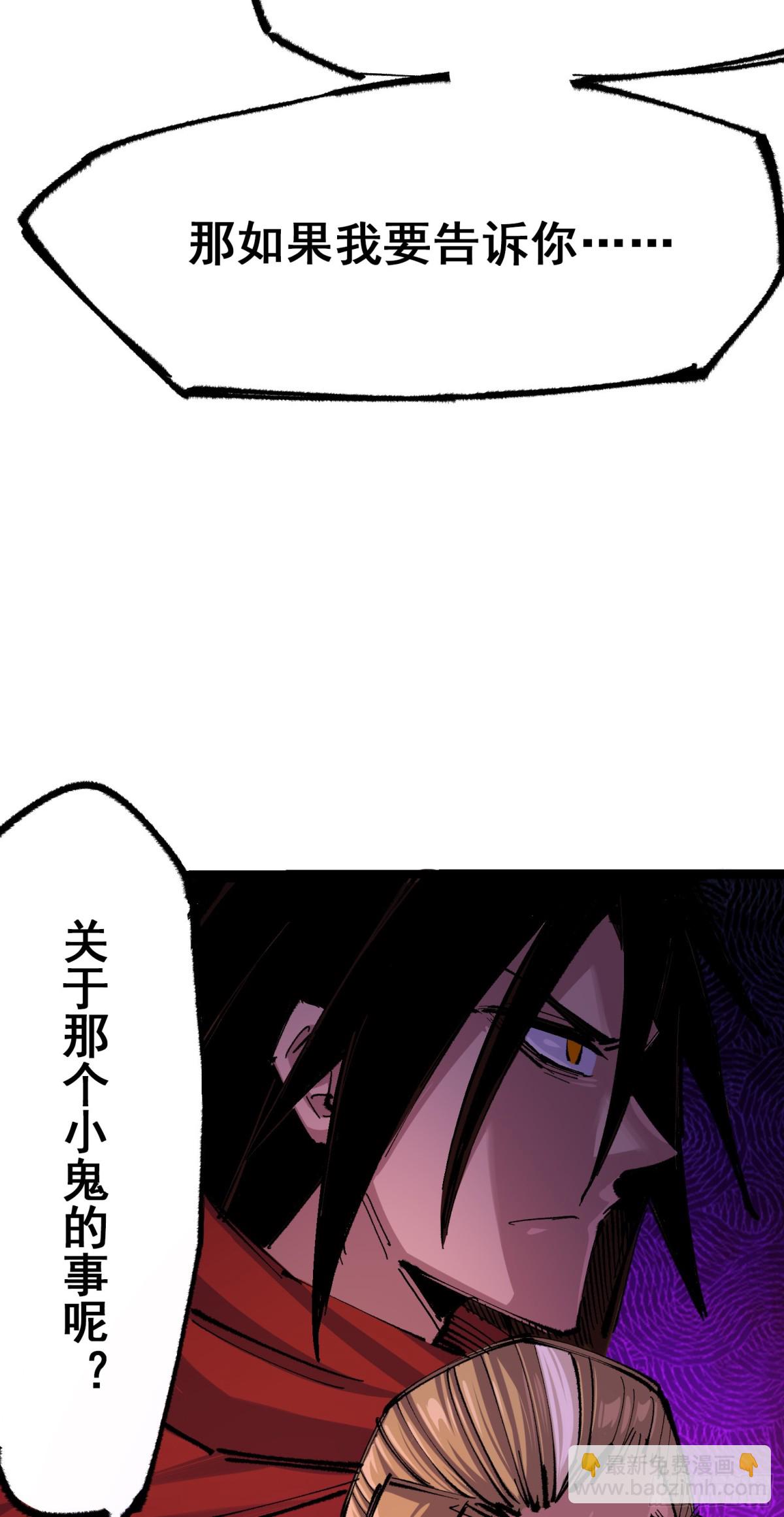 第二部 4章2话 邀约-第128话