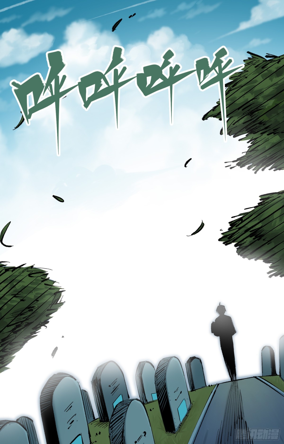 第二部 4章4话 白其-第130话