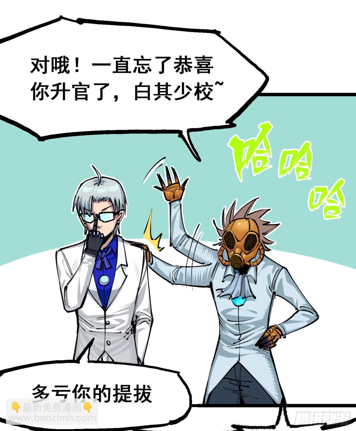 第二部 4章4话 白其-第130话