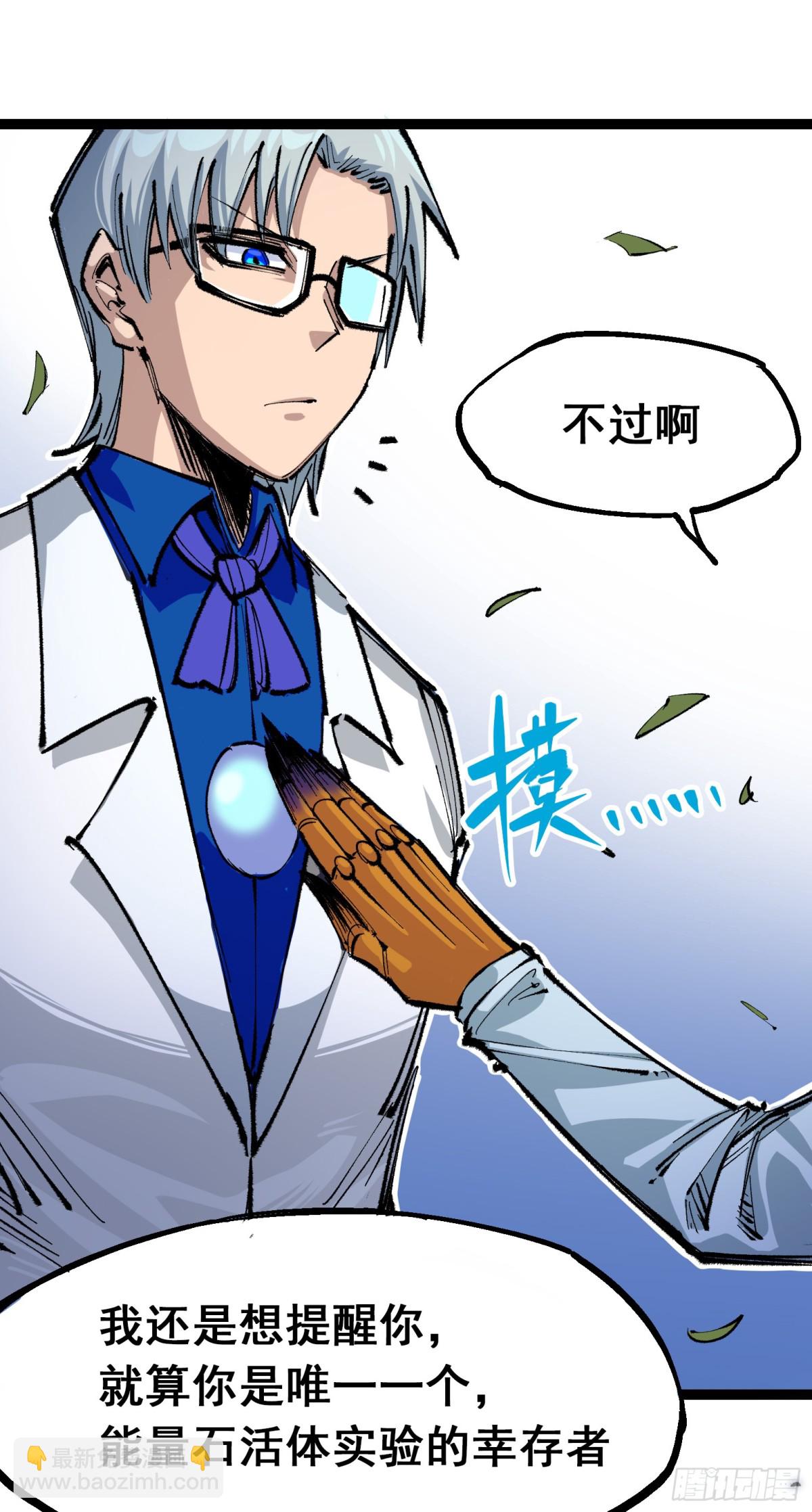 第二部 4章4话 白其-第130话