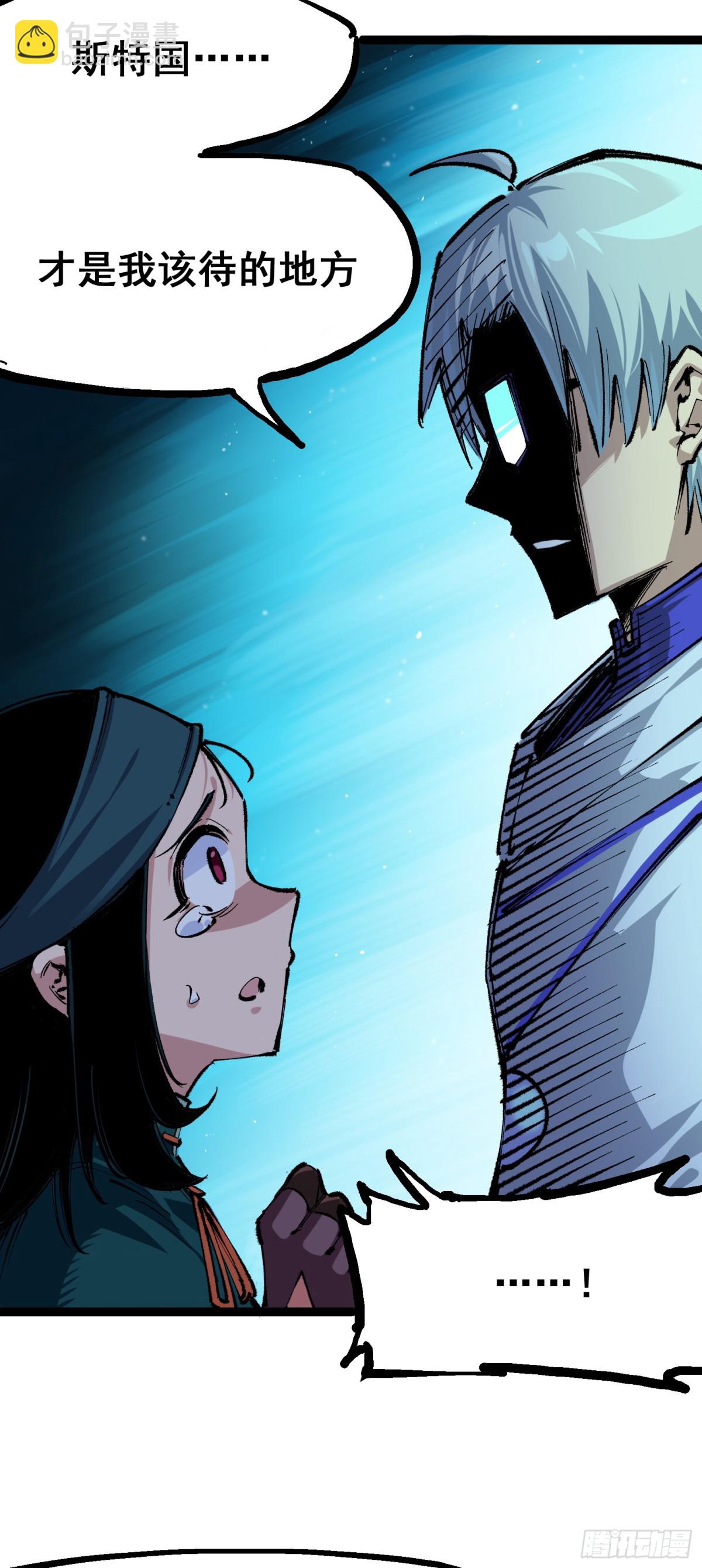 第二部 4章4话 白其-第130话