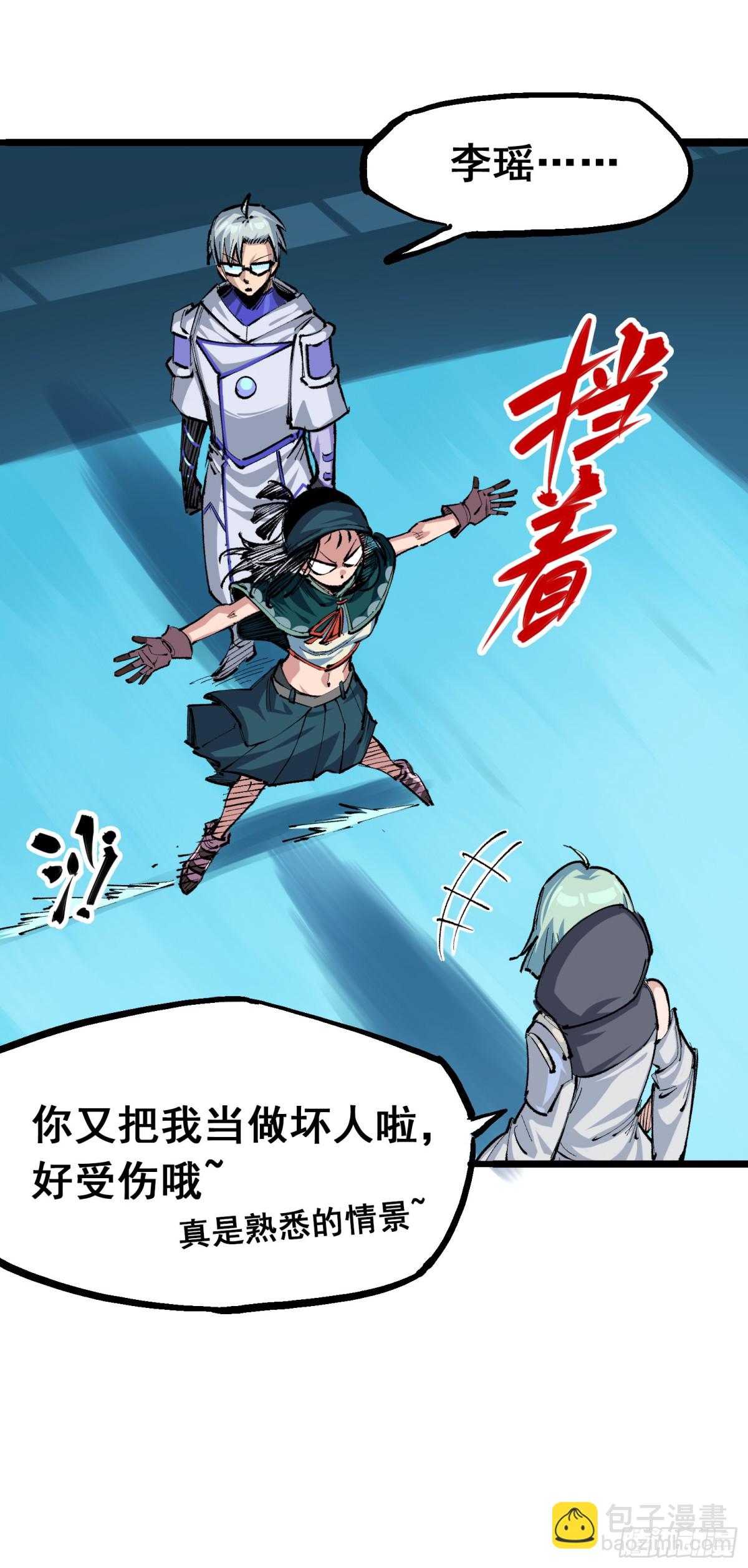 第二部 4章4话 白其-第130话