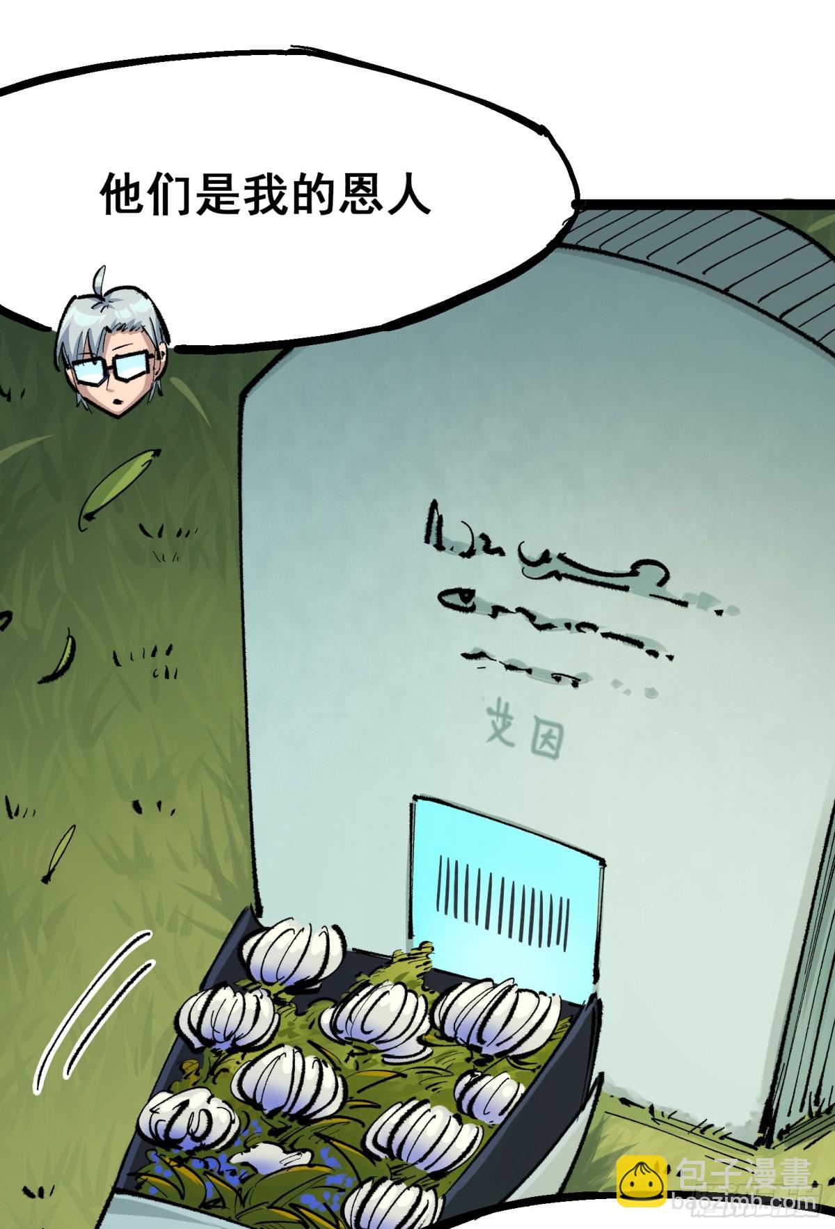 第二部 4章4话 白其-第130话