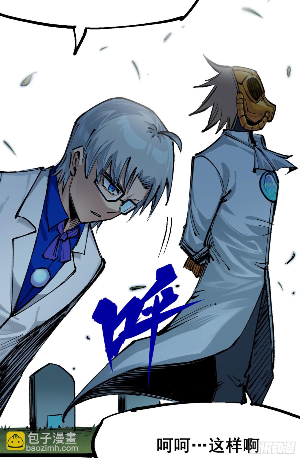 第二部 4章4话 白其-第130话