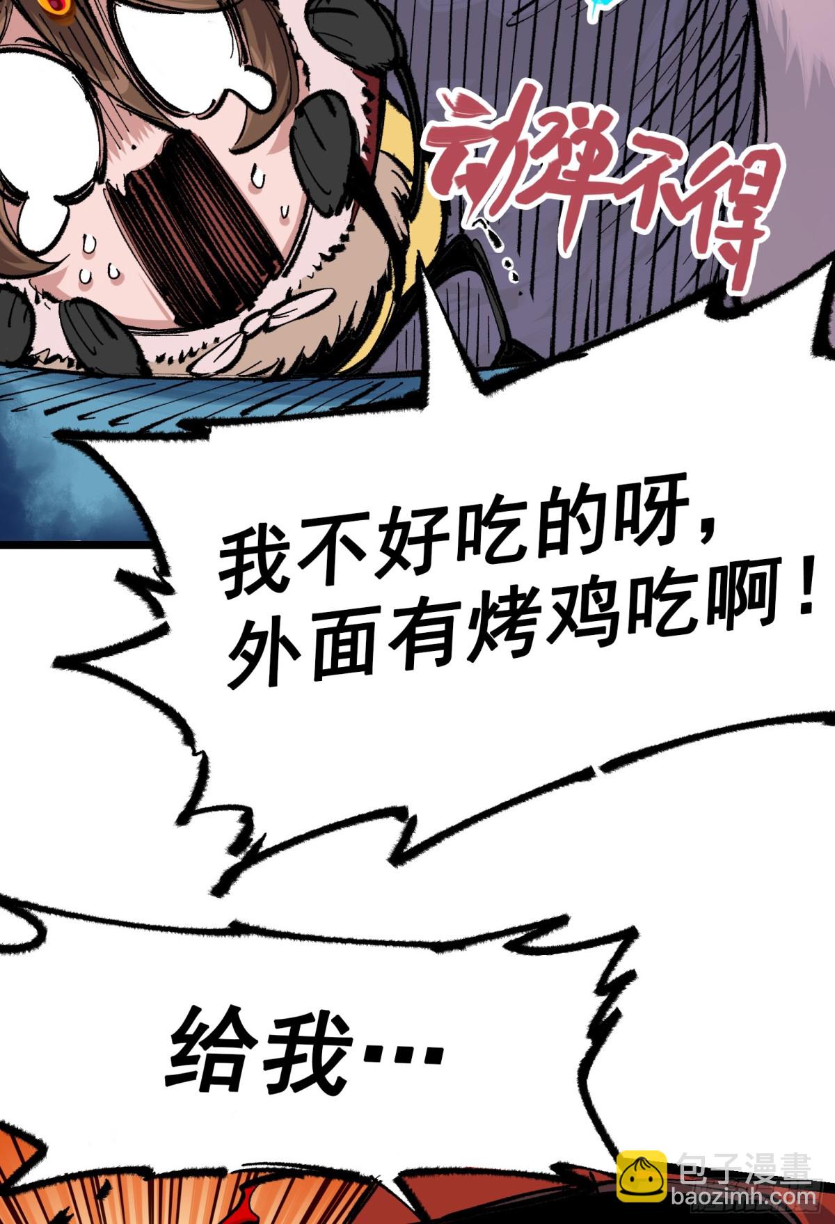 第二部 4章6话 潜入-第132话