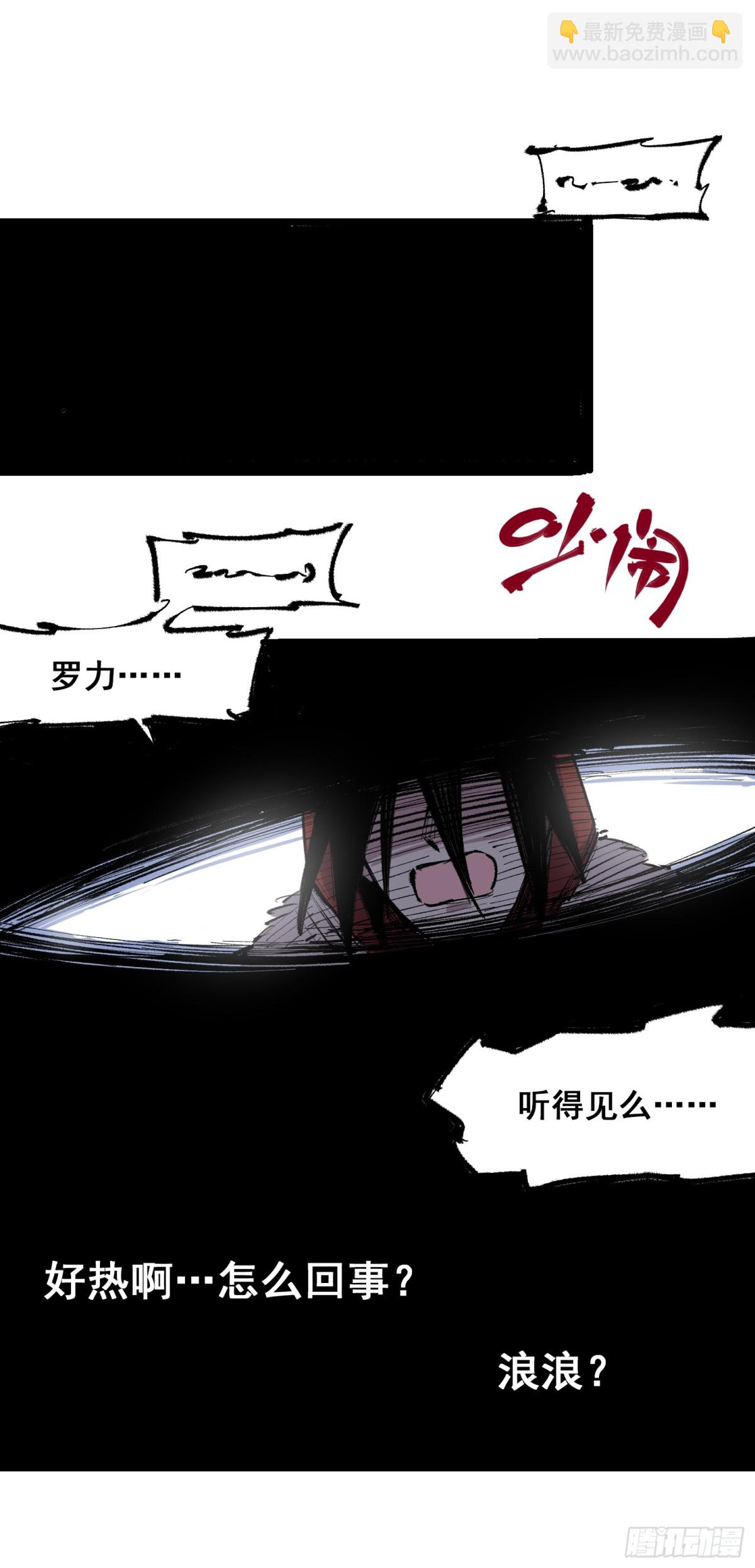 第二部 4章6话 潜入-第132话