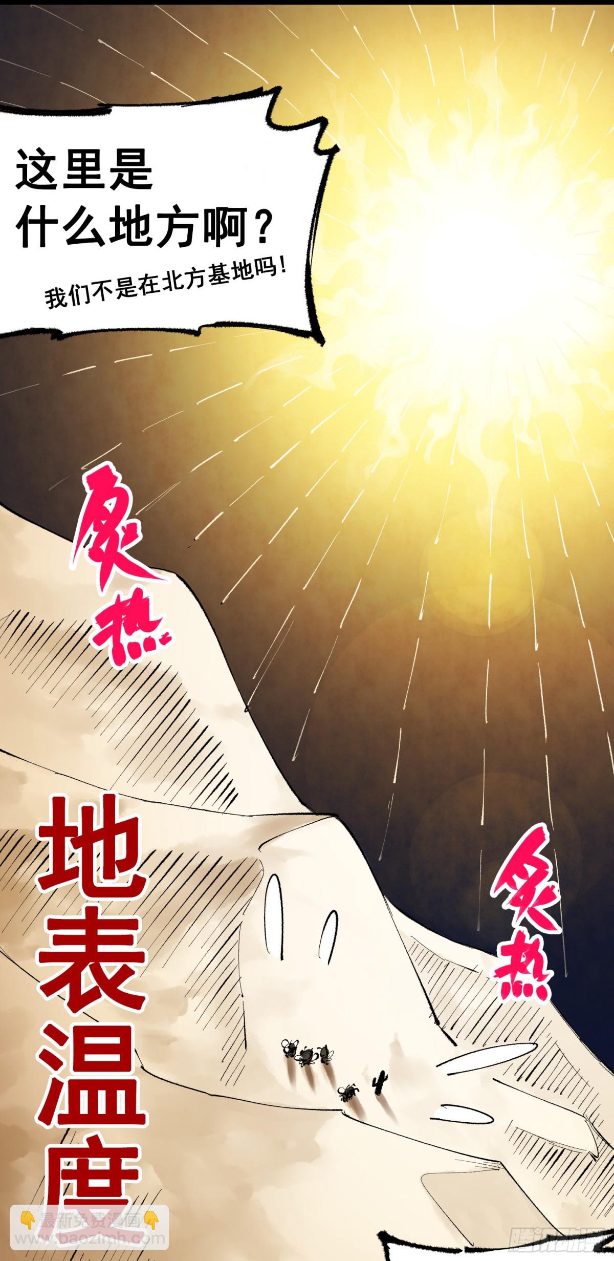 第二部 4章6话 潜入-第132话