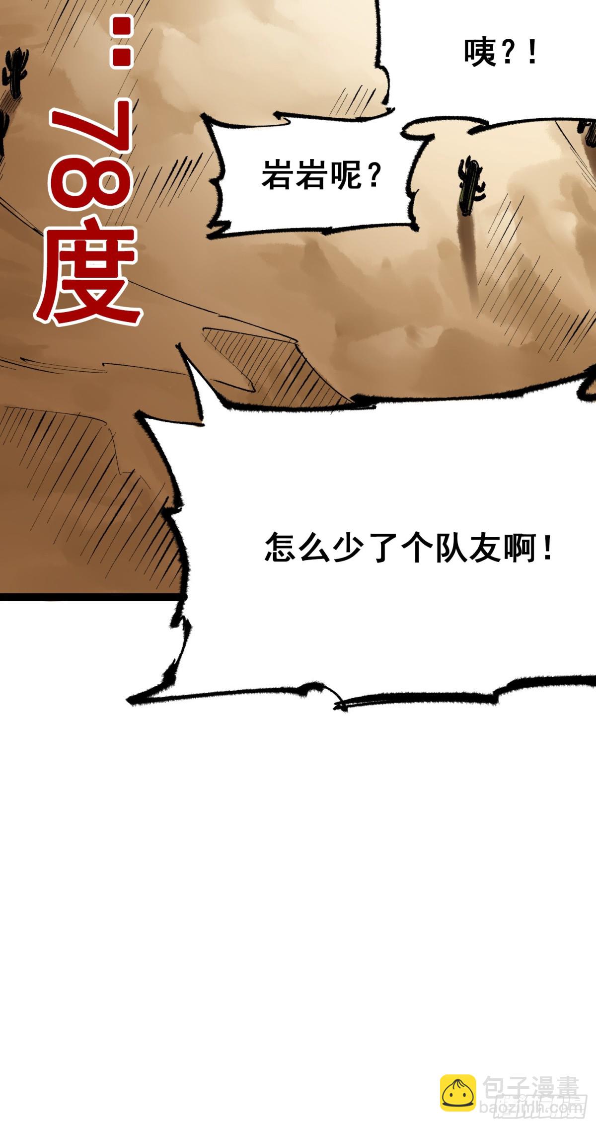 第二部 4章6话 潜入-第132话