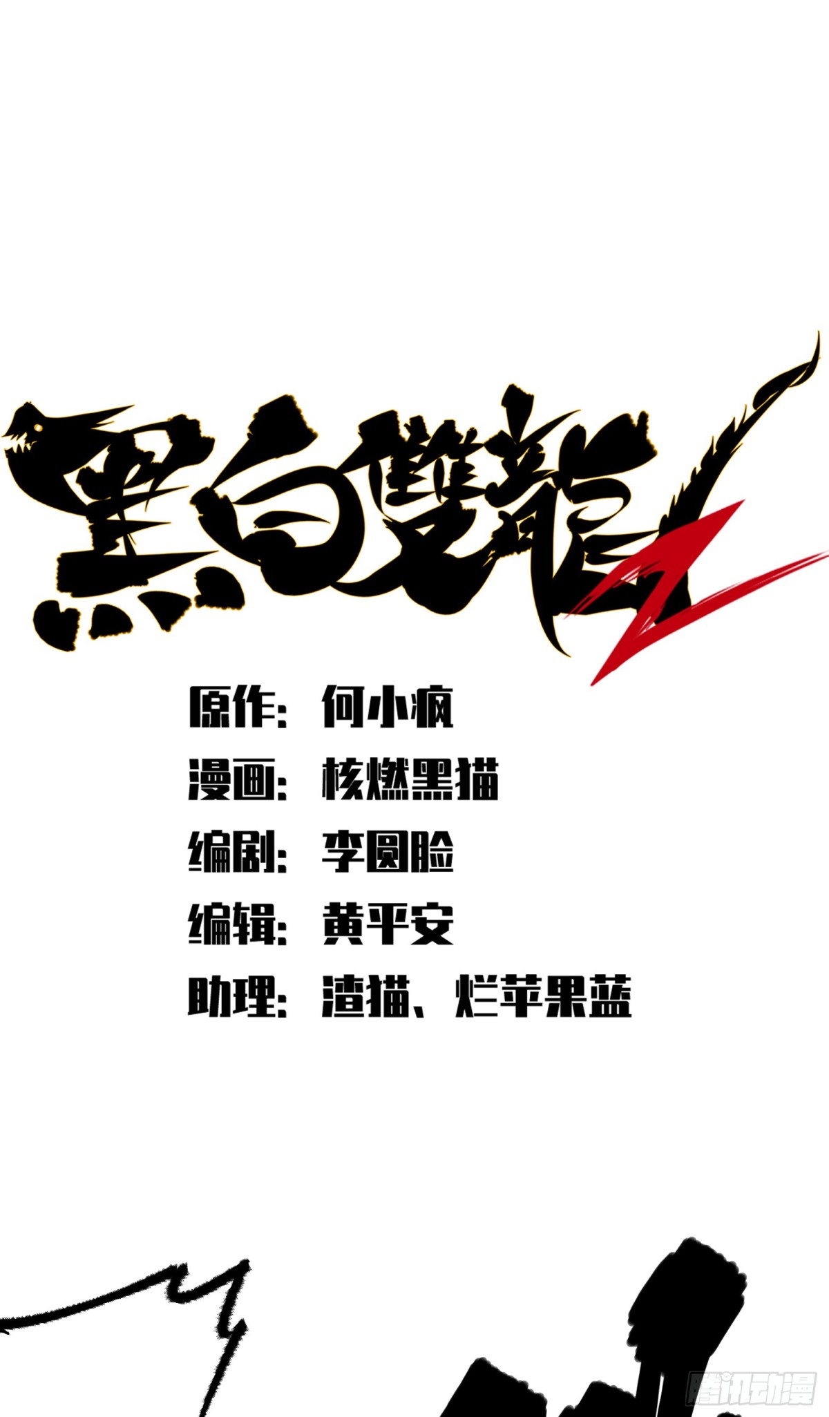 第二部 4章8话 罗力的决心-第134话