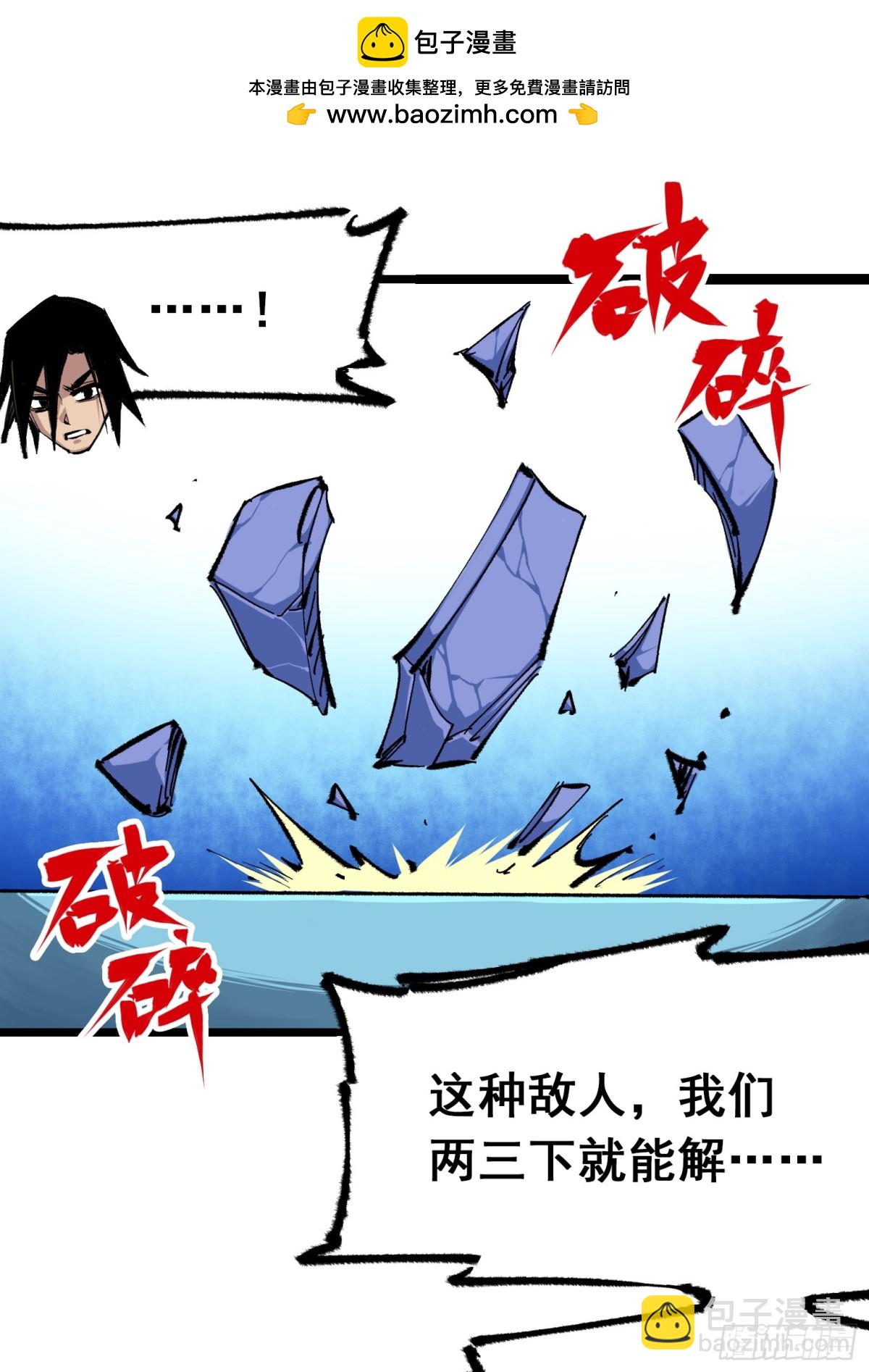 第二部 4章8话 罗力的决心-第134话