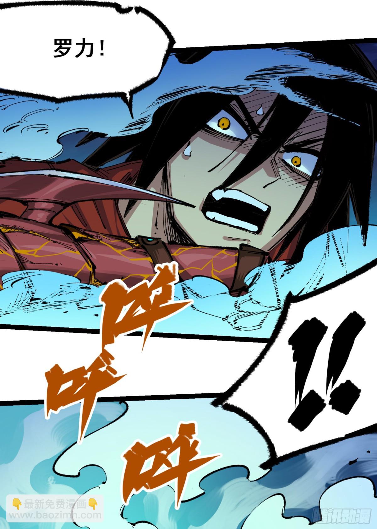 第二部 4章8话 罗力的决心-第134话