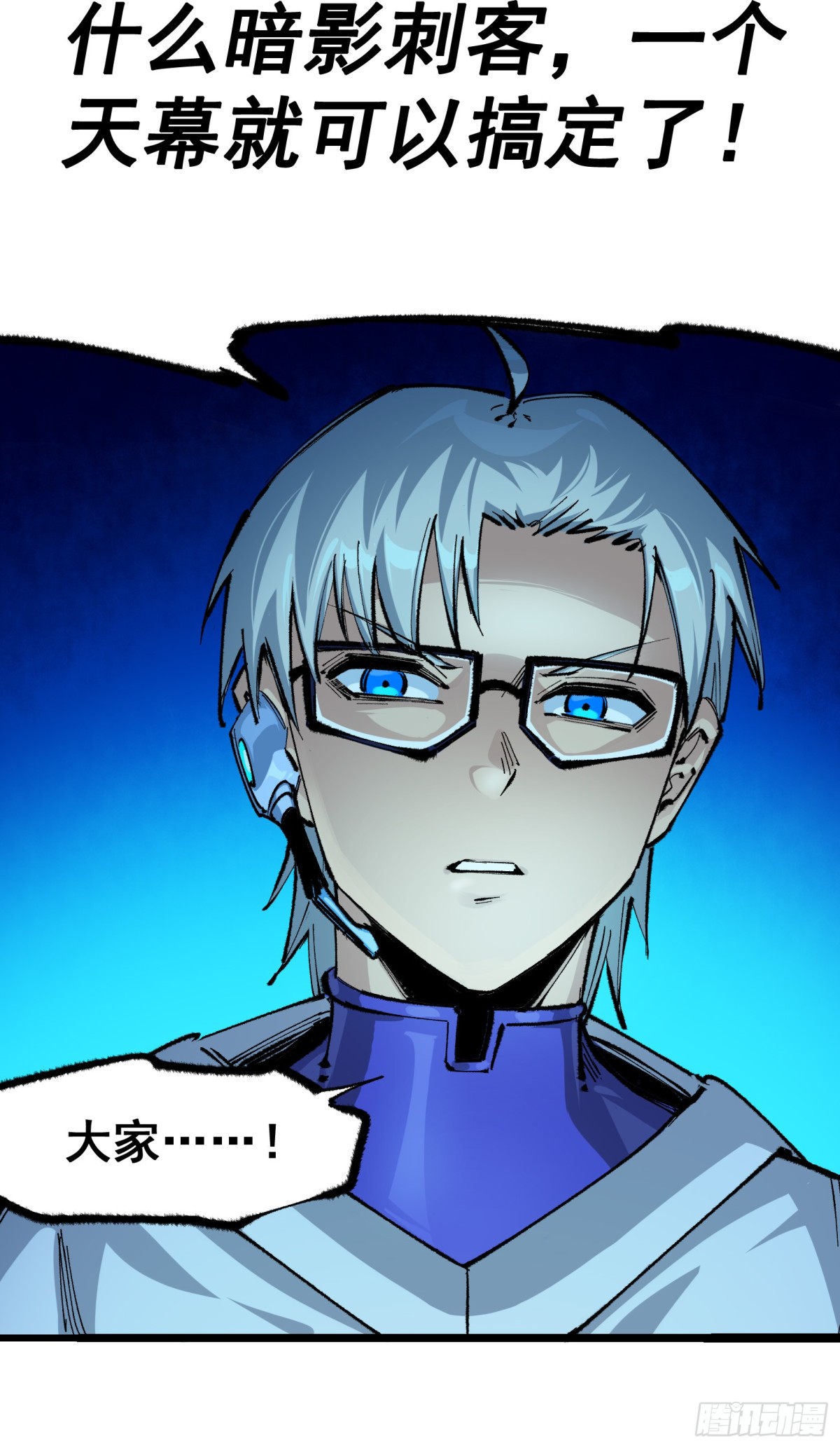 第二部4章10话 想要保护的人-第136话