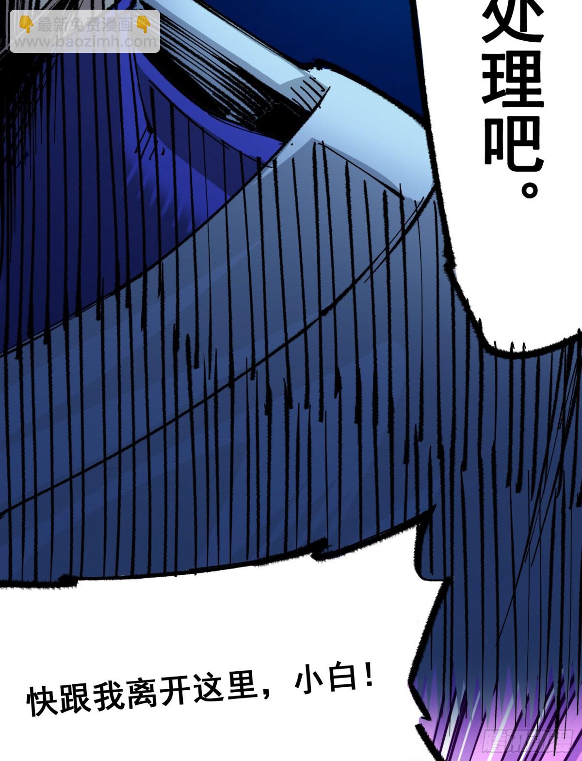 第二部4章10话 想要保护的人-第136话