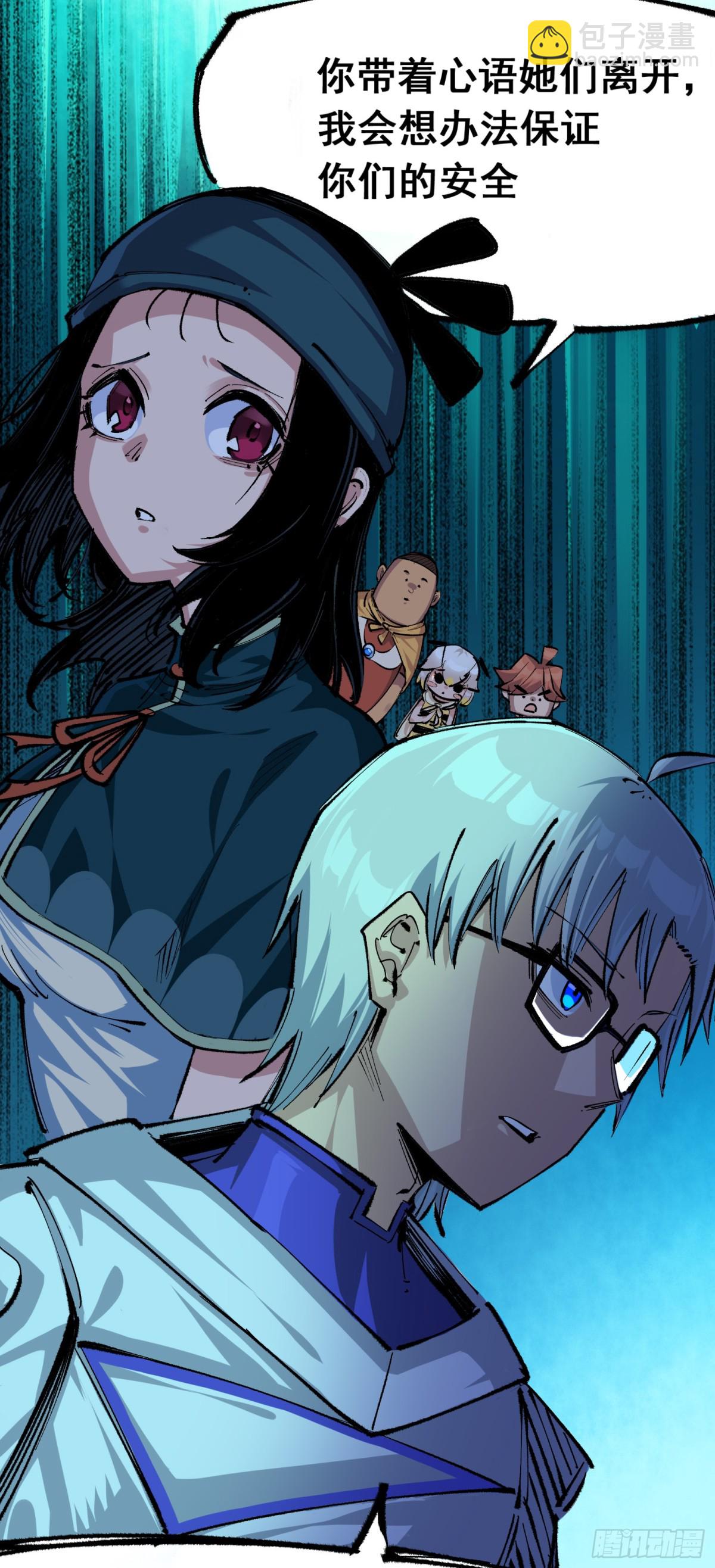 第二部4章10话 想要保护的人-第136话