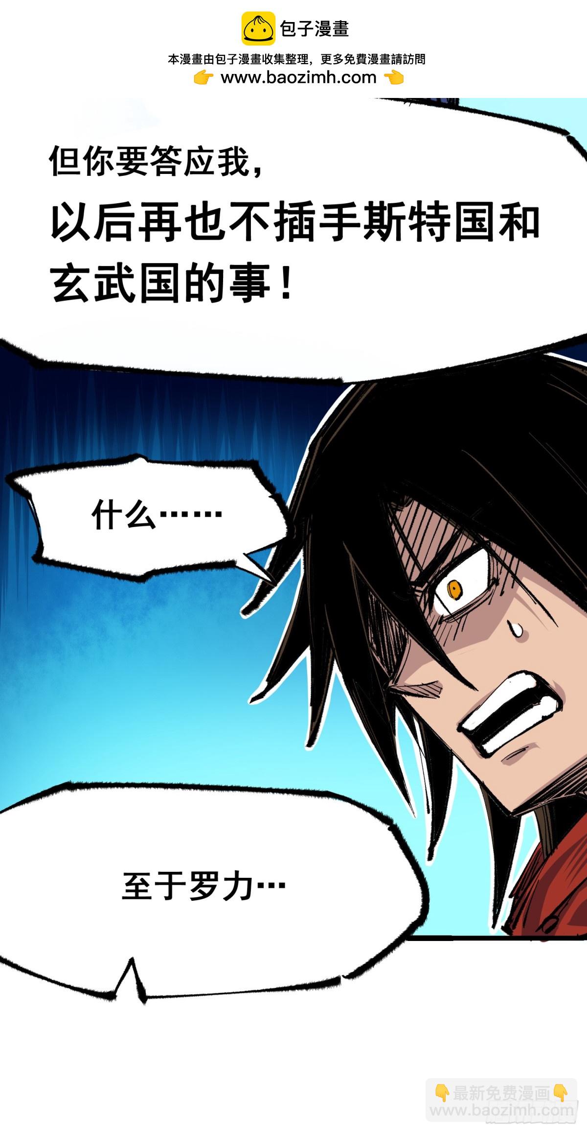 第二部4章10话 想要保护的人-第136话