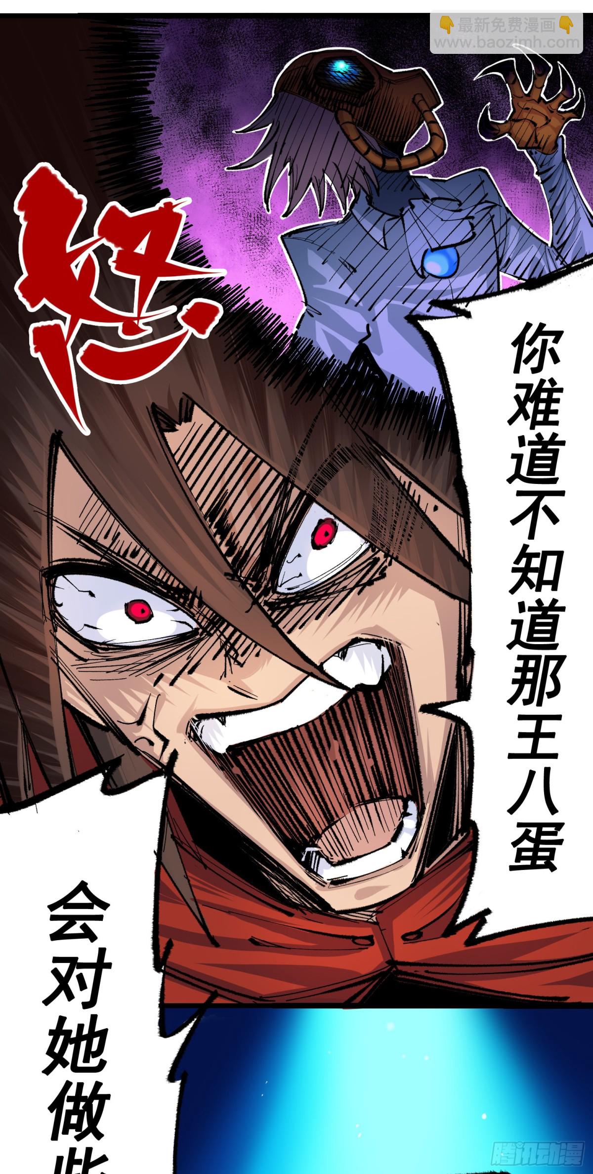 第二部4章10话 想要保护的人-第136话