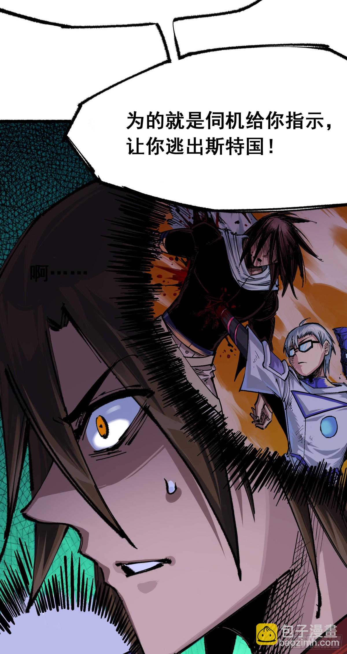 第二部4章10话 想要保护的人-第136话