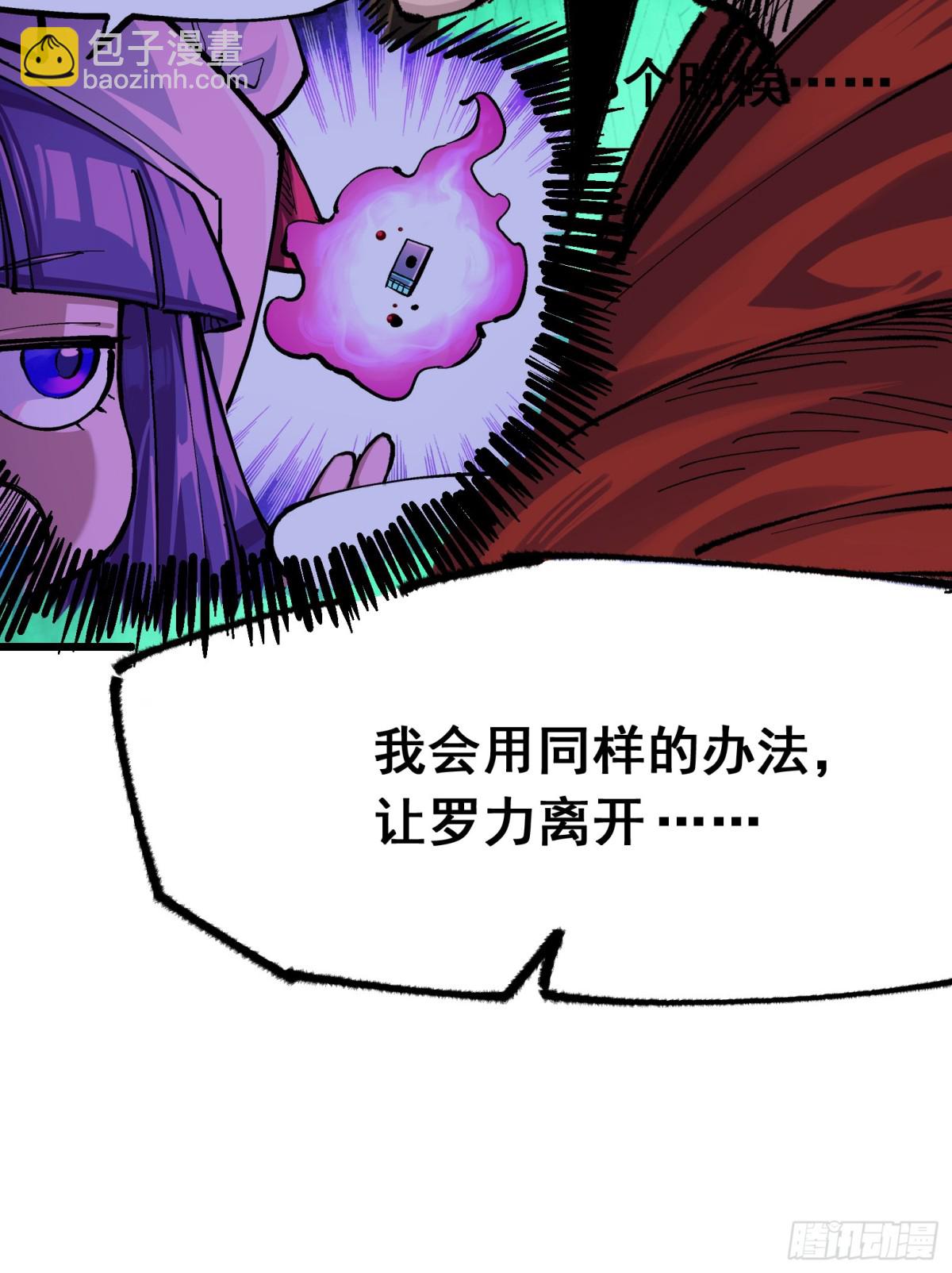 第二部4章10话 想要保护的人-第136话