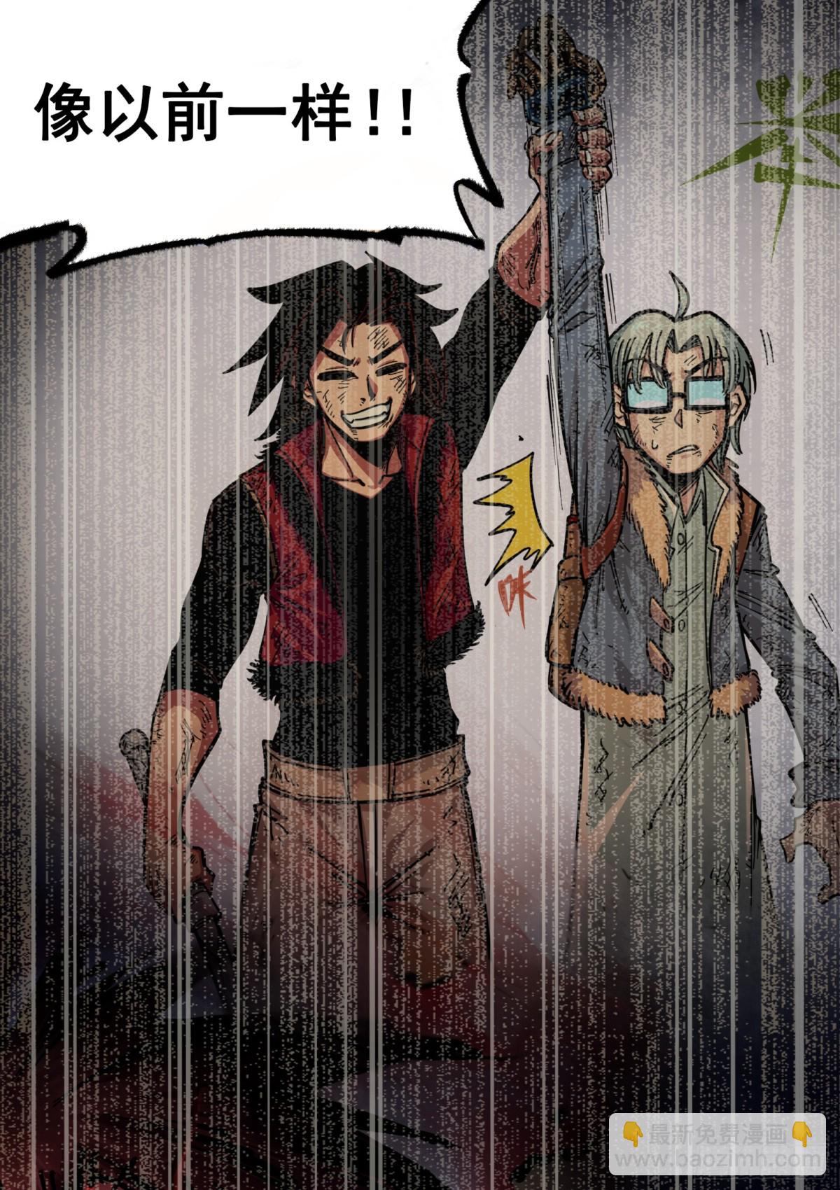 第二部4章10话 想要保护的人-第136话