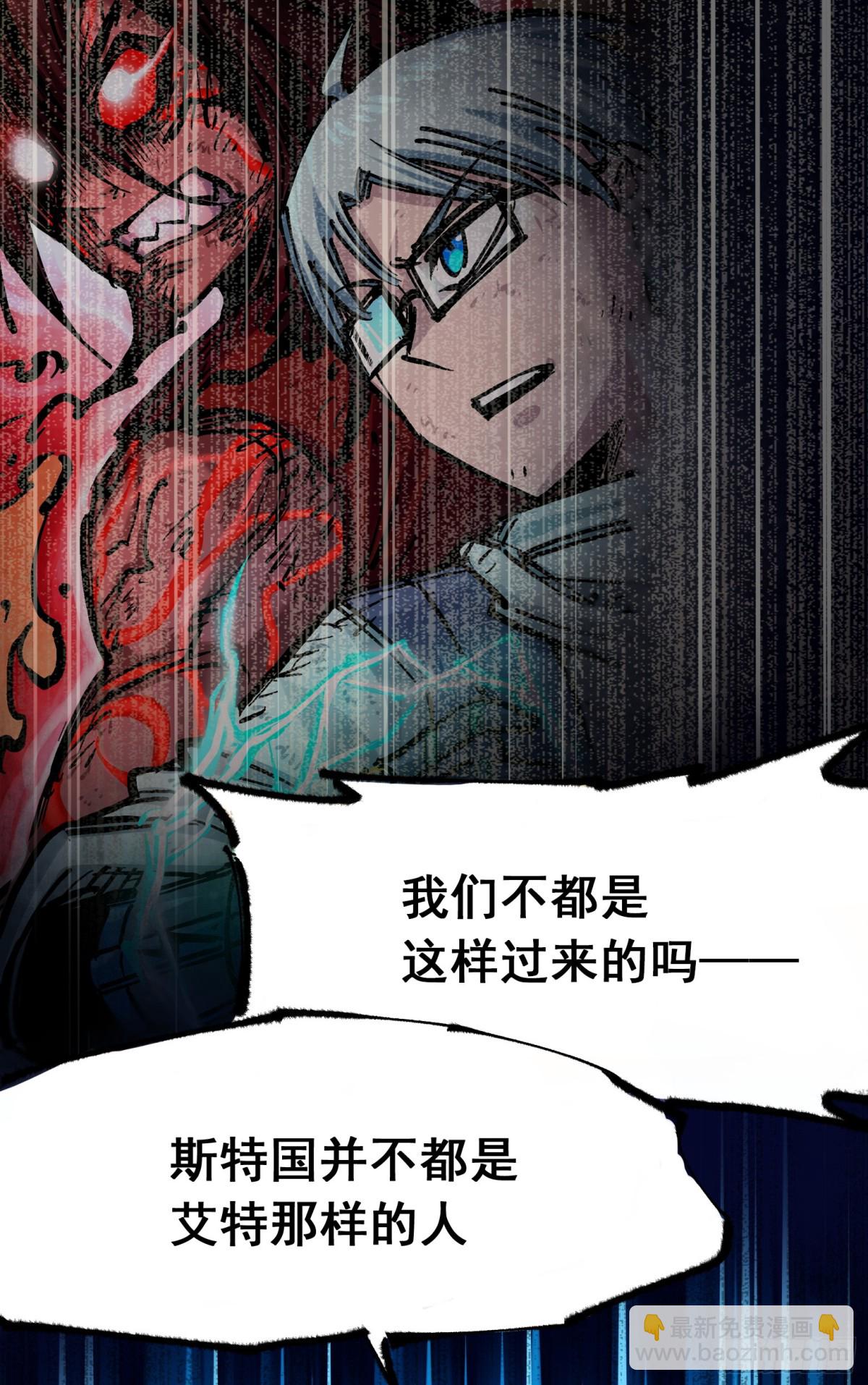 第二部4章10话 想要保护的人-第136话