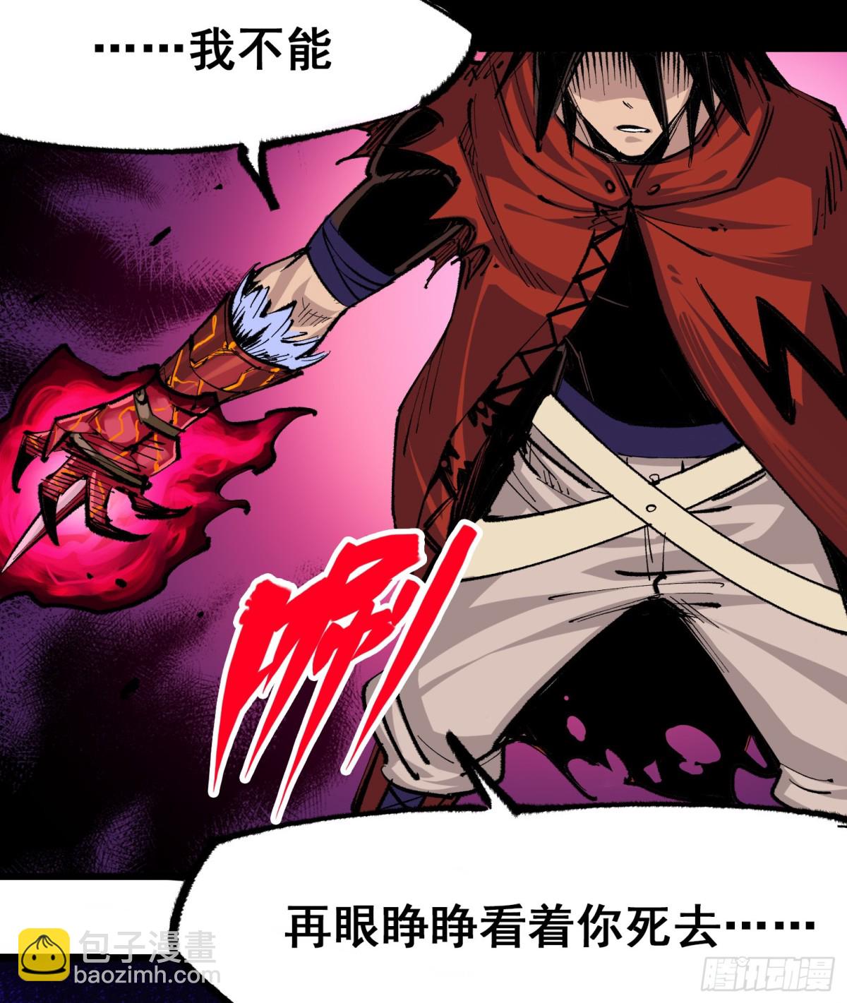 第二部4章10话 想要保护的人-第136话