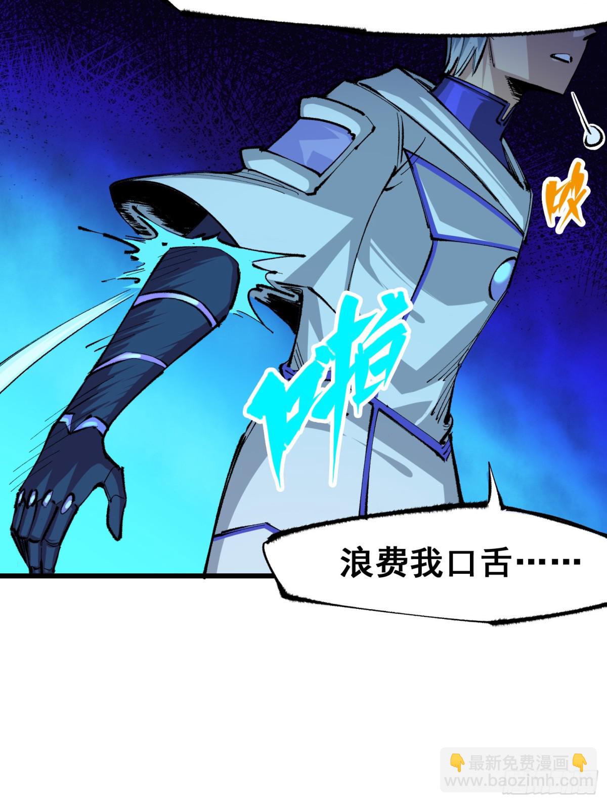 第二部4章10话 想要保护的人-第136话