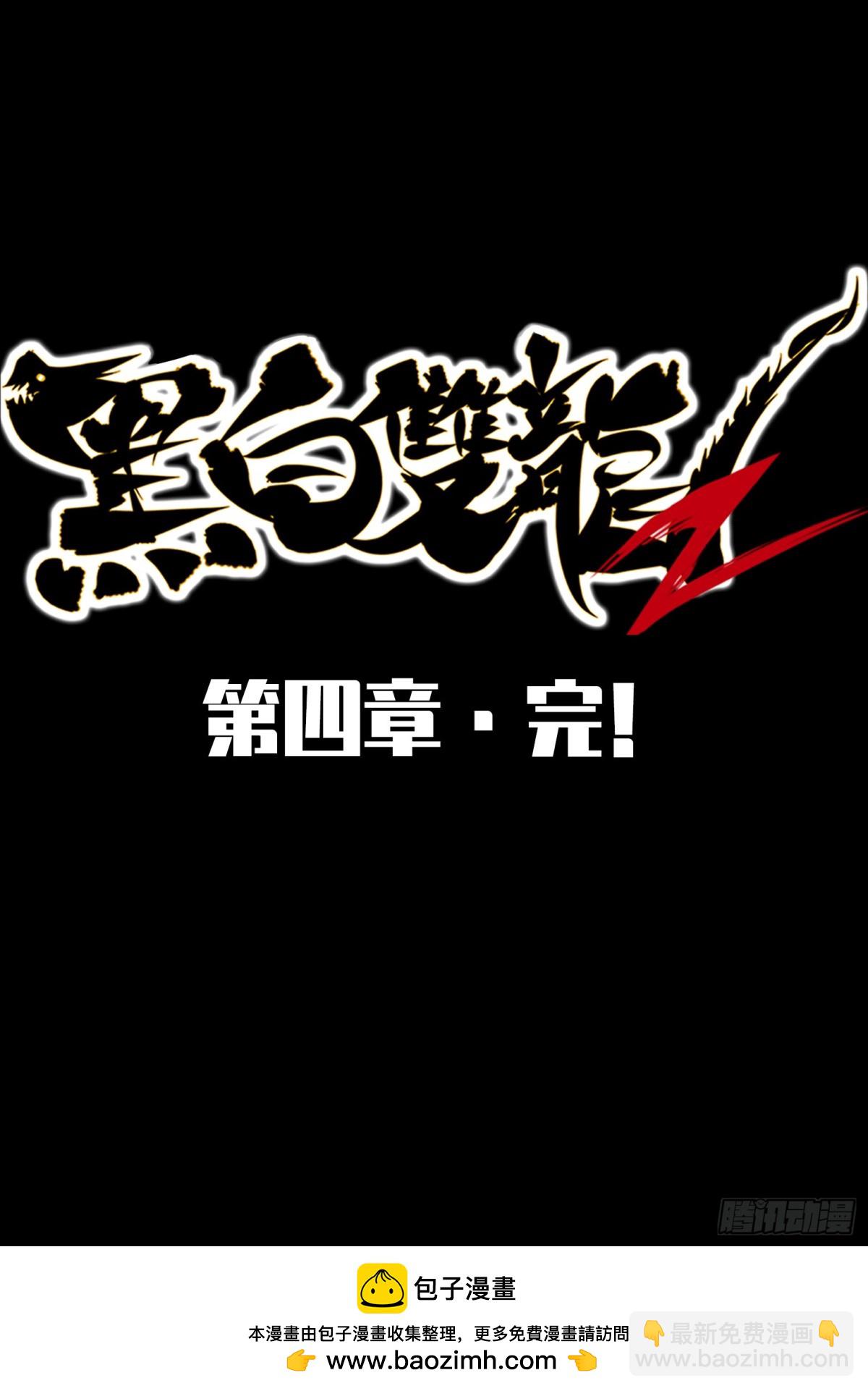 第二部4章10话 想要保护的人-第136话