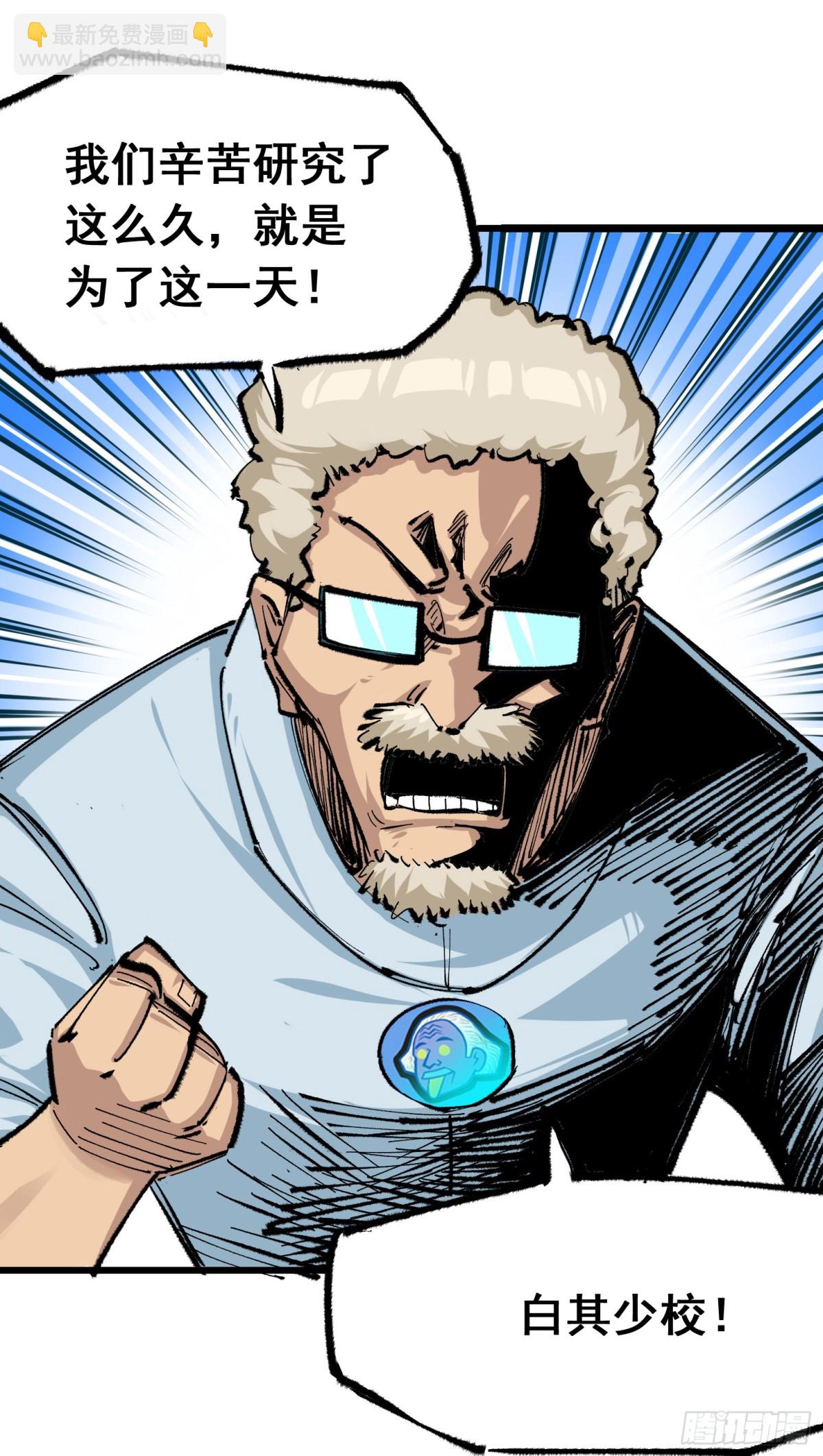 第二部4章10话 想要保护的人-第136话