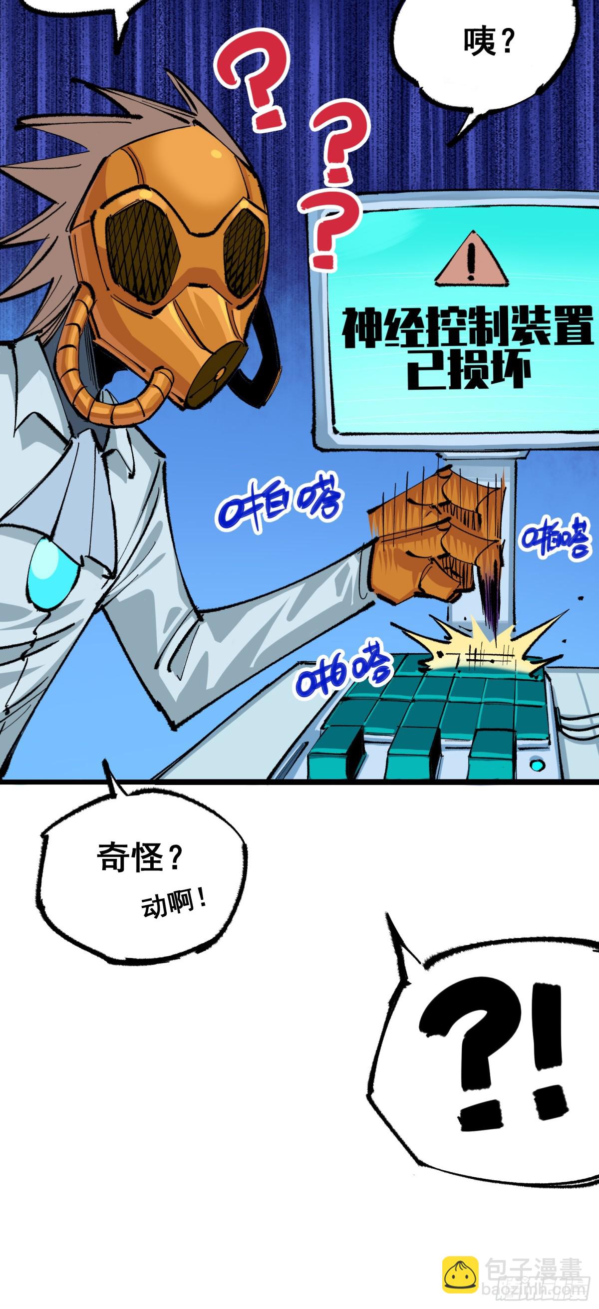 第二部 5章1话 我没事(1/2)-第138话