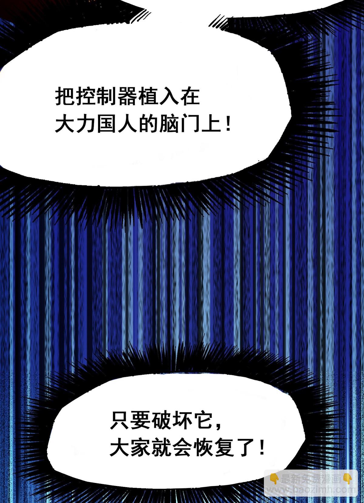 第二部 5章1话 我没事(1/2)-第138话
