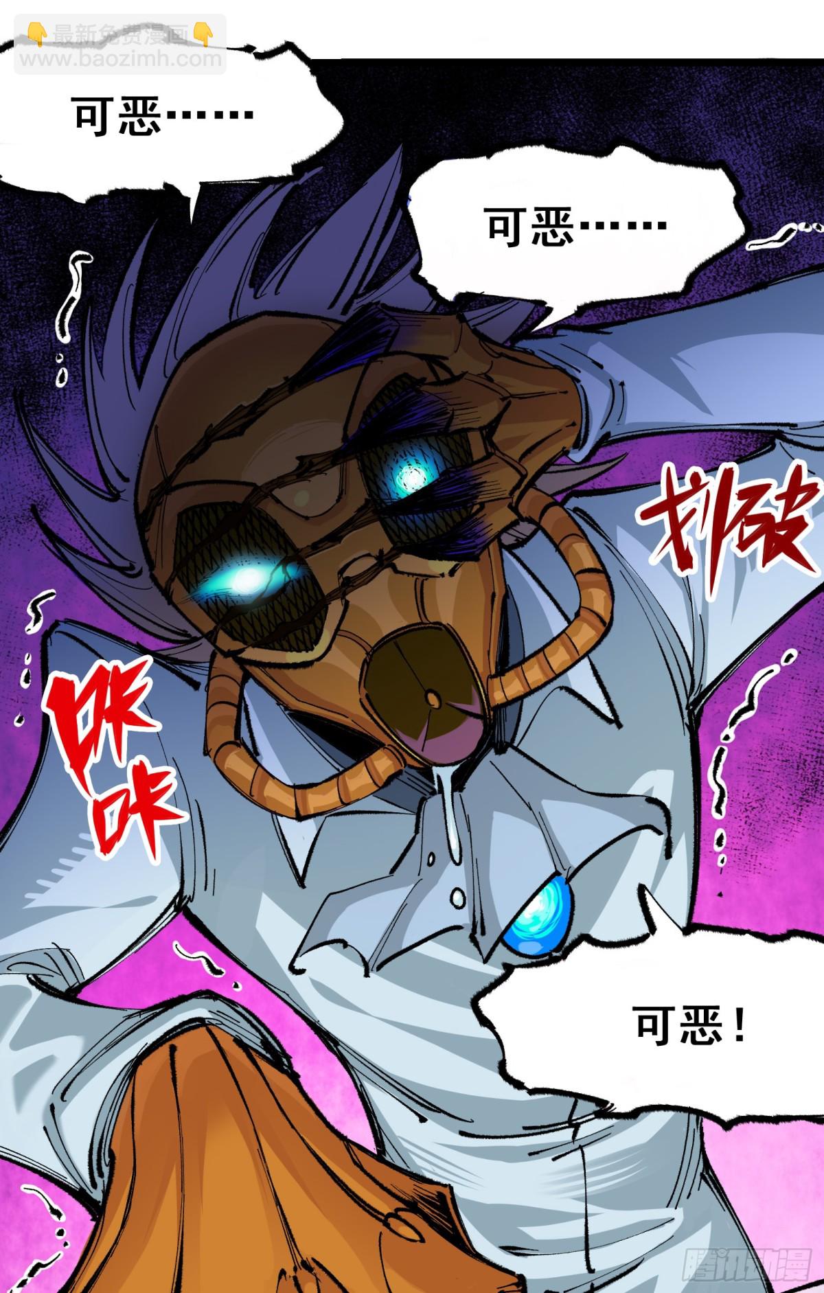 第二部 5章1话 我没事(1/2)-第138话