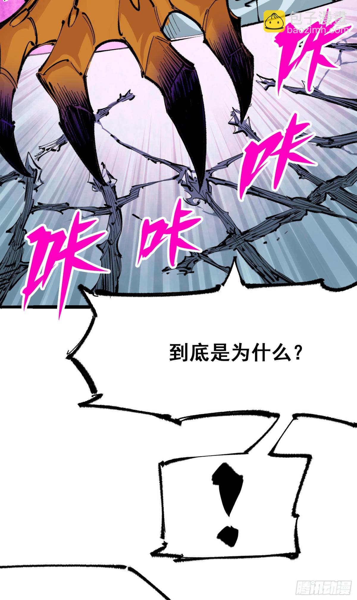 第二部 5章1话 我没事(1/2)-第138话