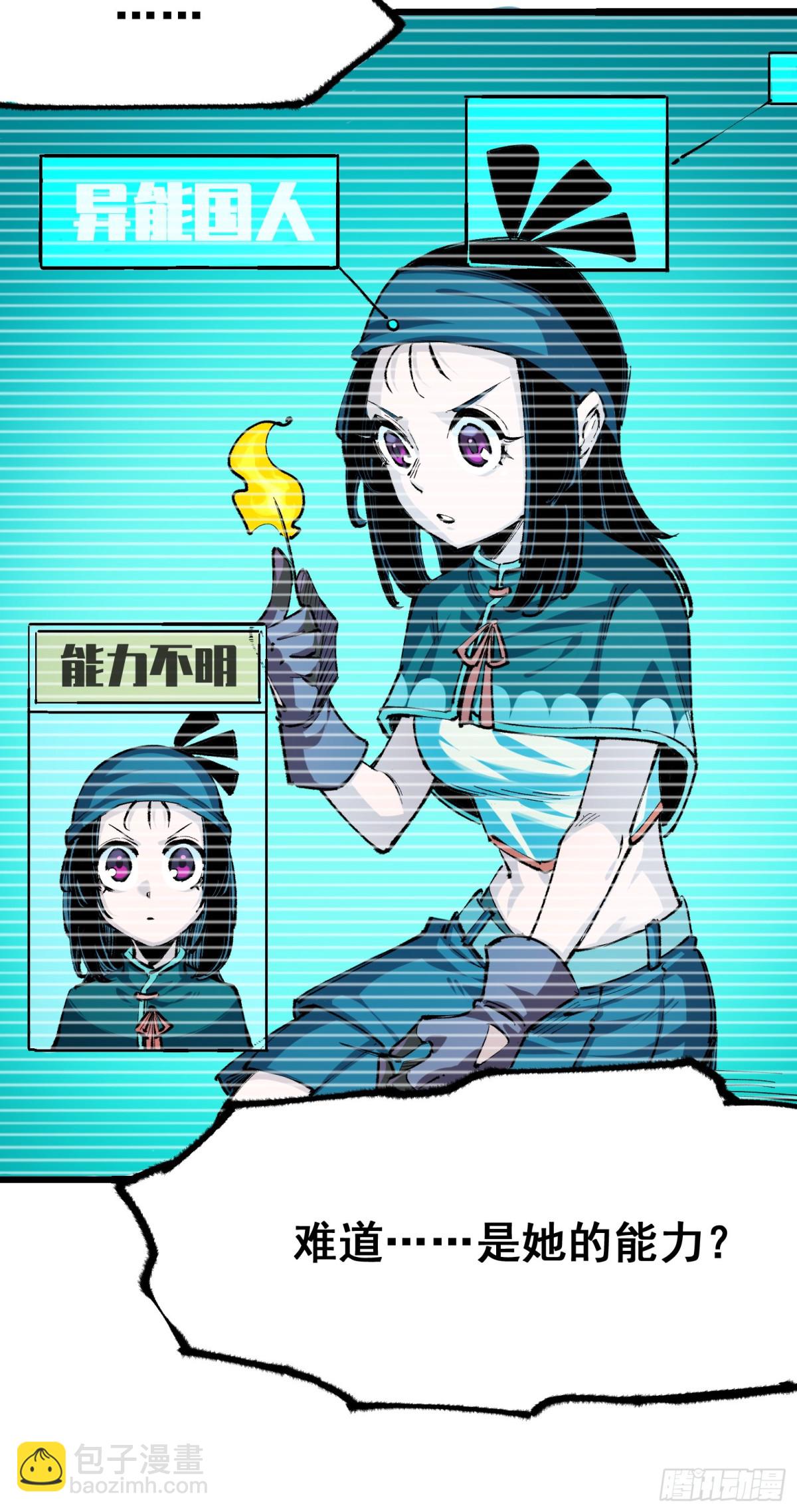 第二部 5章1话 我没事(1/2)-第138话