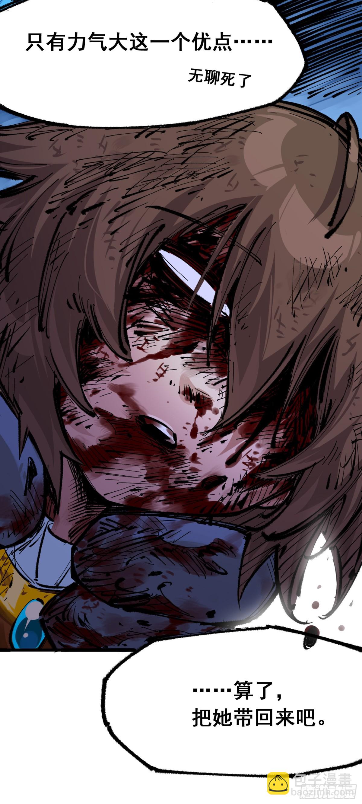 第二部 5章1话 我没事(1/2)-第138话