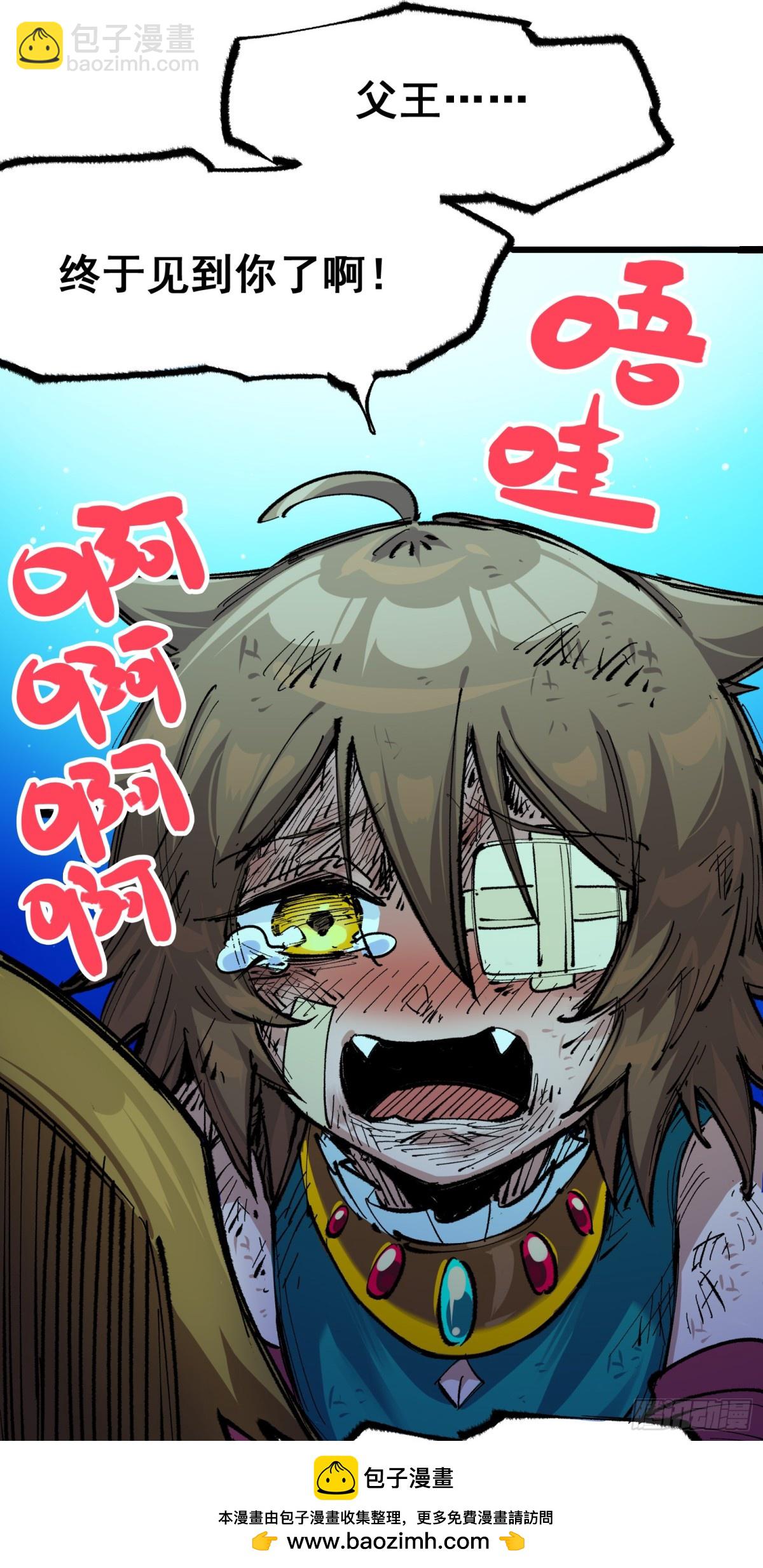 第二部 5章1话 我没事(1/2)-第138话