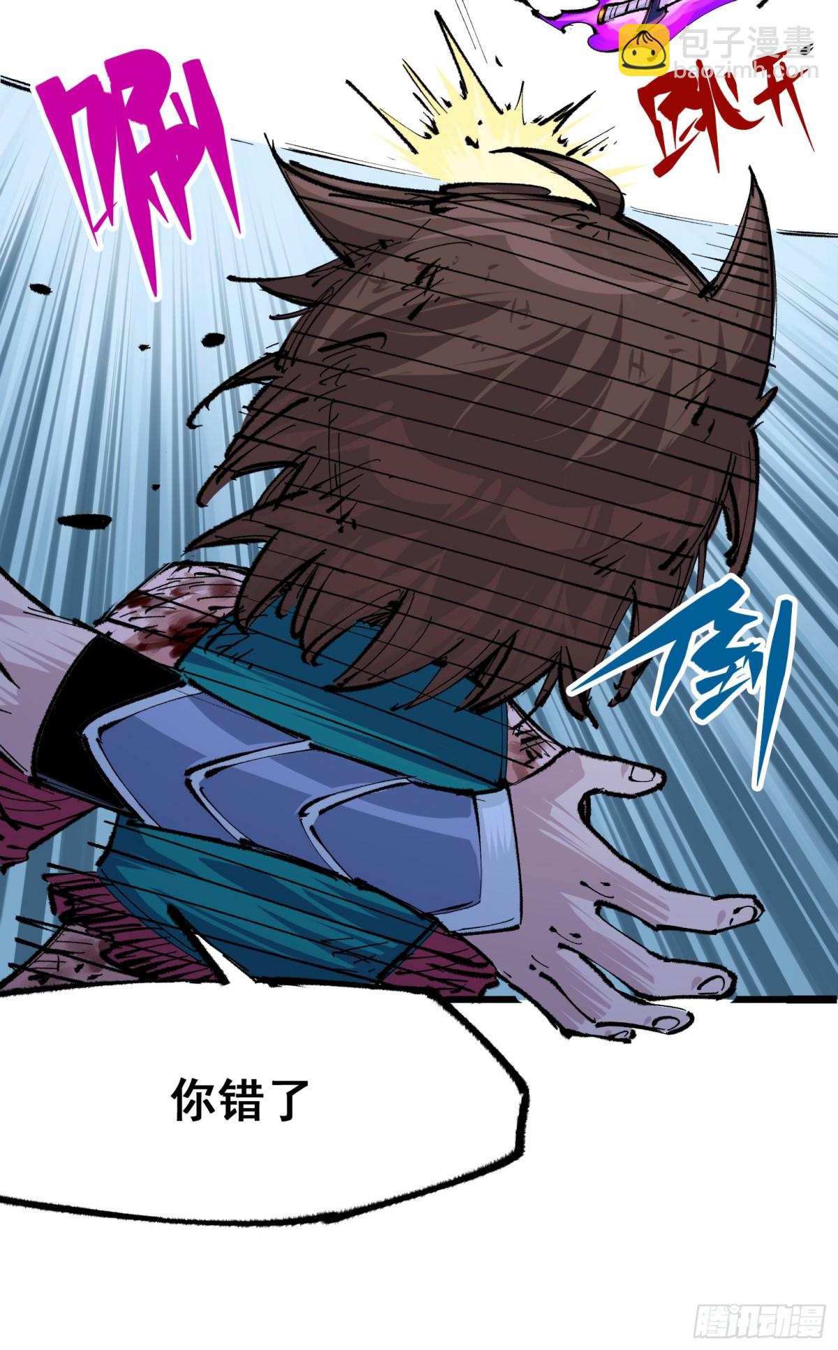 第二部 5章1话 我没事(1/2)-第138话